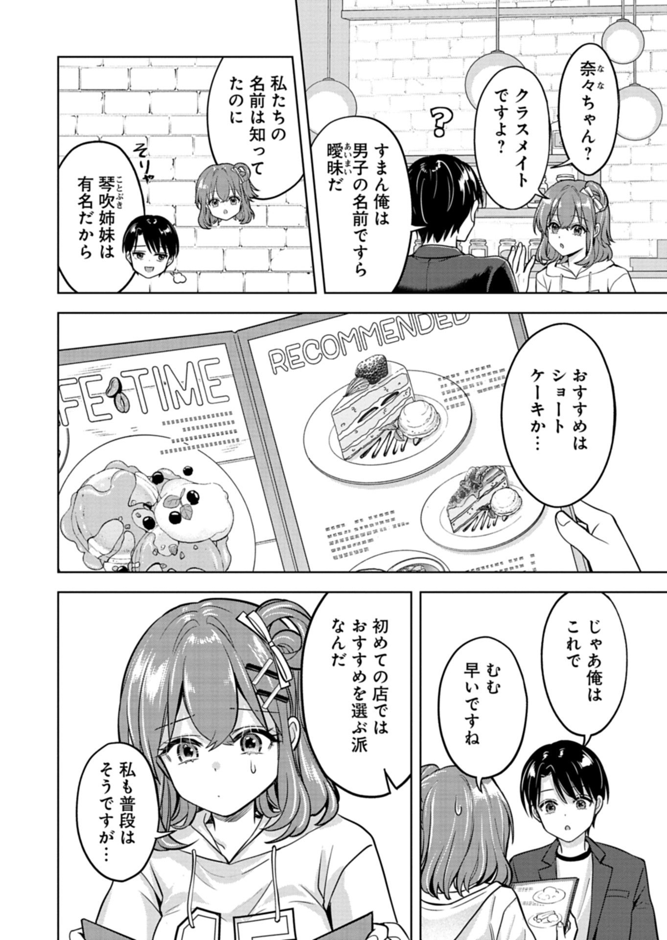 TAORETA FUJIN WO SUKUTTA GO HOUBI WA, MUSUME NO BIJIN FUTAGO TO NO OTSUKIAI DESHITA Chap 4.1 - Pic 14