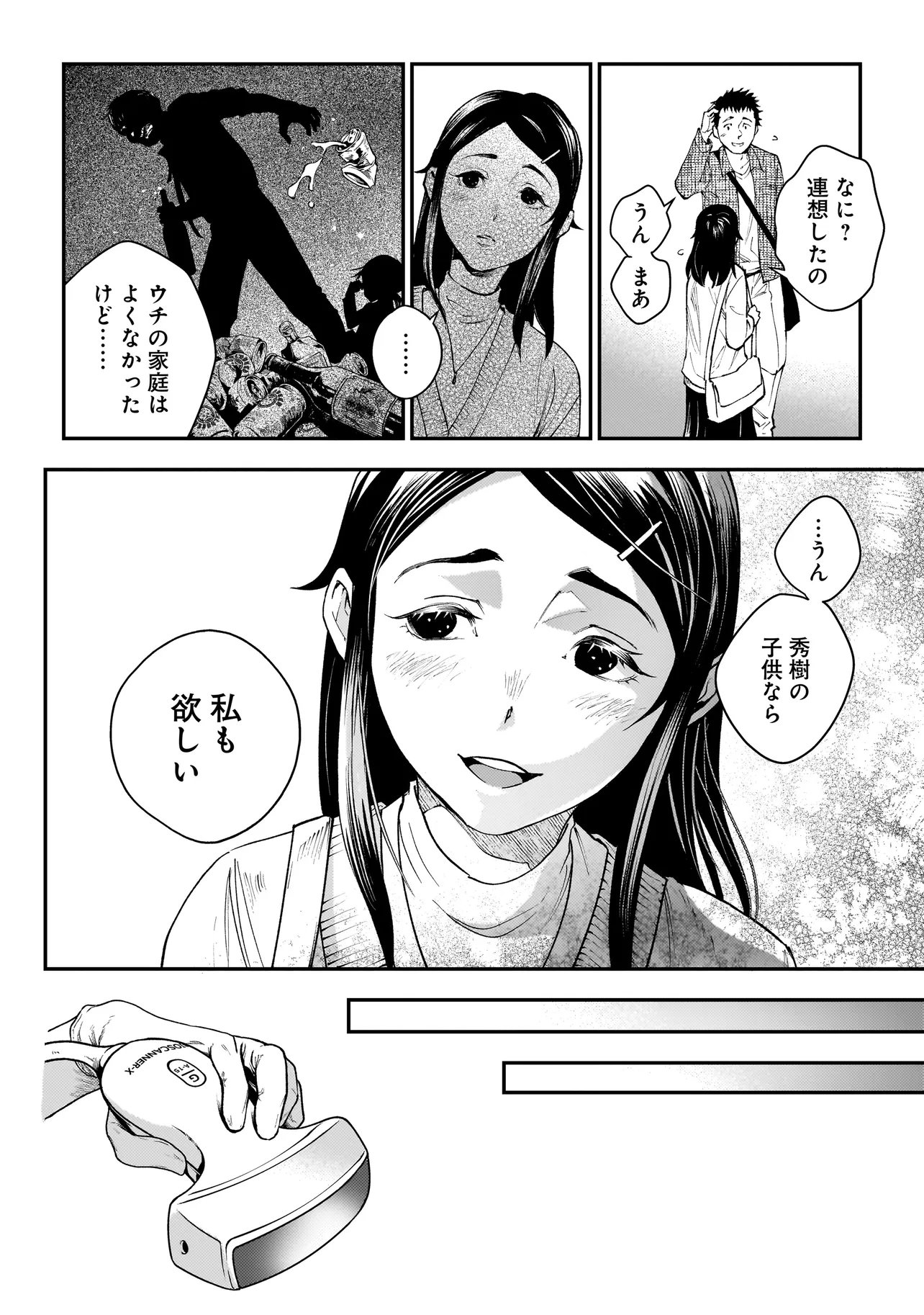 Read HIGA SHIMAI Chapter 21 [High Quality / Full] - Page 14 - dark.nicomanga.com