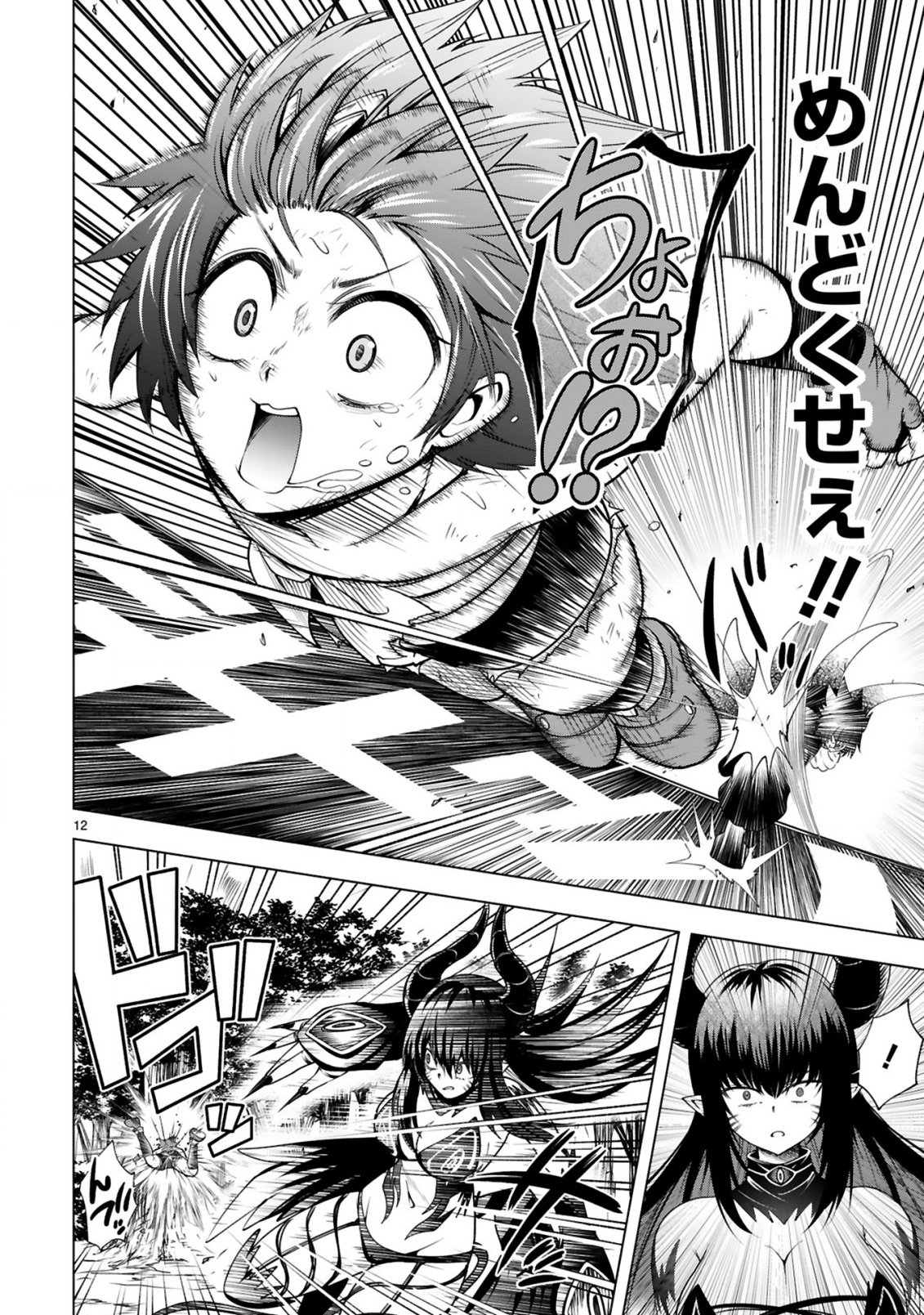 TENSEI SHITA MOTO DOREI, CHEAT SKILL "SENPENBANKA" DE SAIKYOU HAREM WO TSUKURU Chapter 9 - Page 14