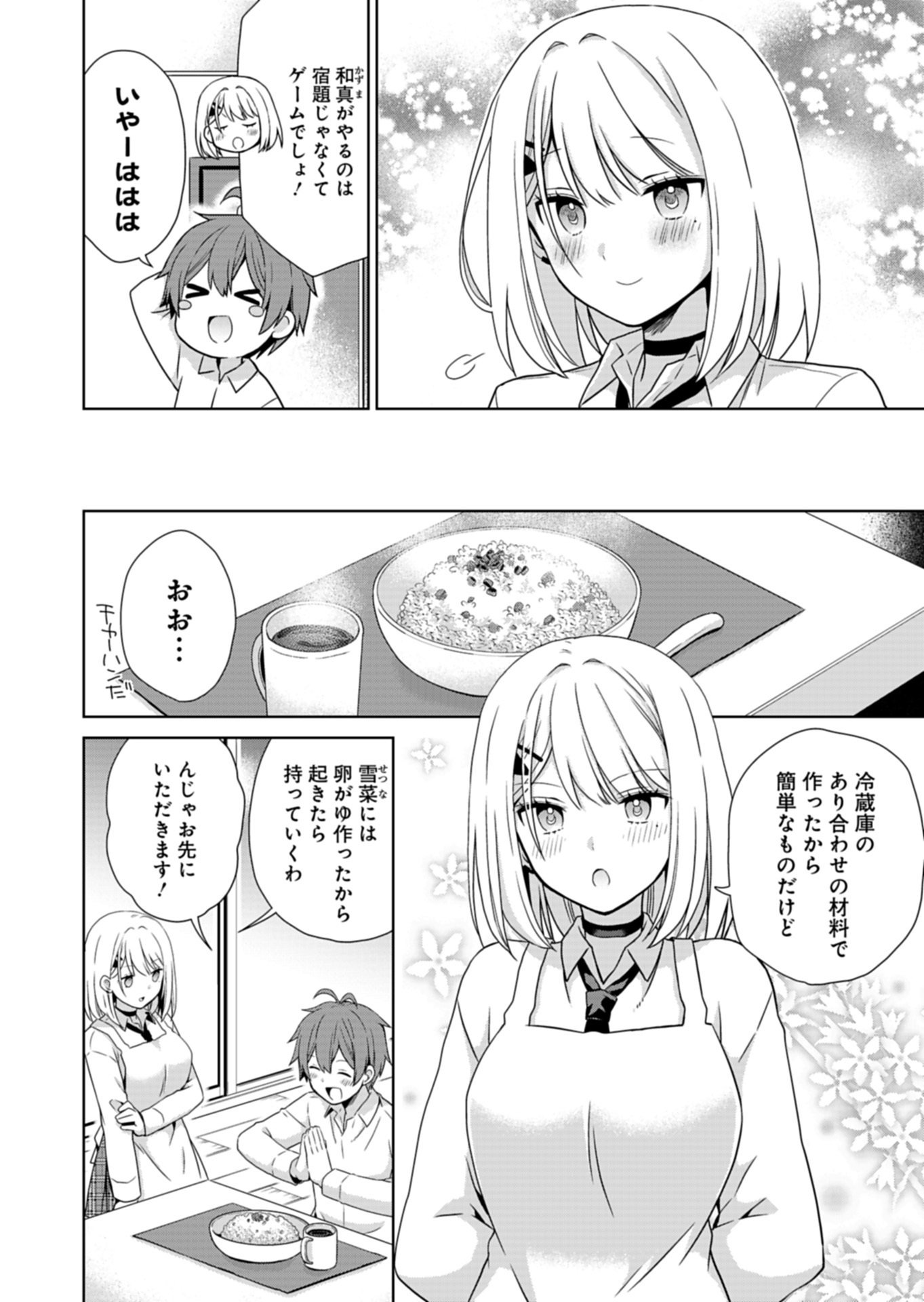 OSANANAJIMITACHI GA NINKI IDOL NI NATTA: AMAMA NA KANOJOTACHI WA ORE NI MITSUIDE KURETEIRU Chap 2.1 - Pic 14