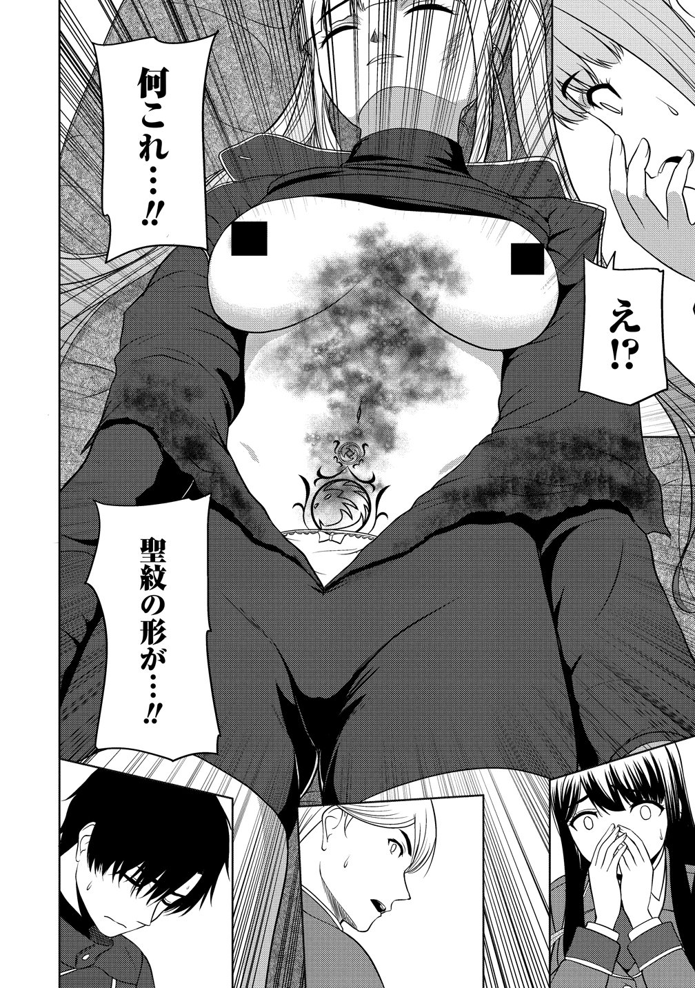 SEIKISHI DESUGA, TAKANE NO SANSEIJO NO DAREKAW O YOTTAIKIOI DE DAITESHIMATTA KEN NI TSUITE Chapter 14 - Page 14