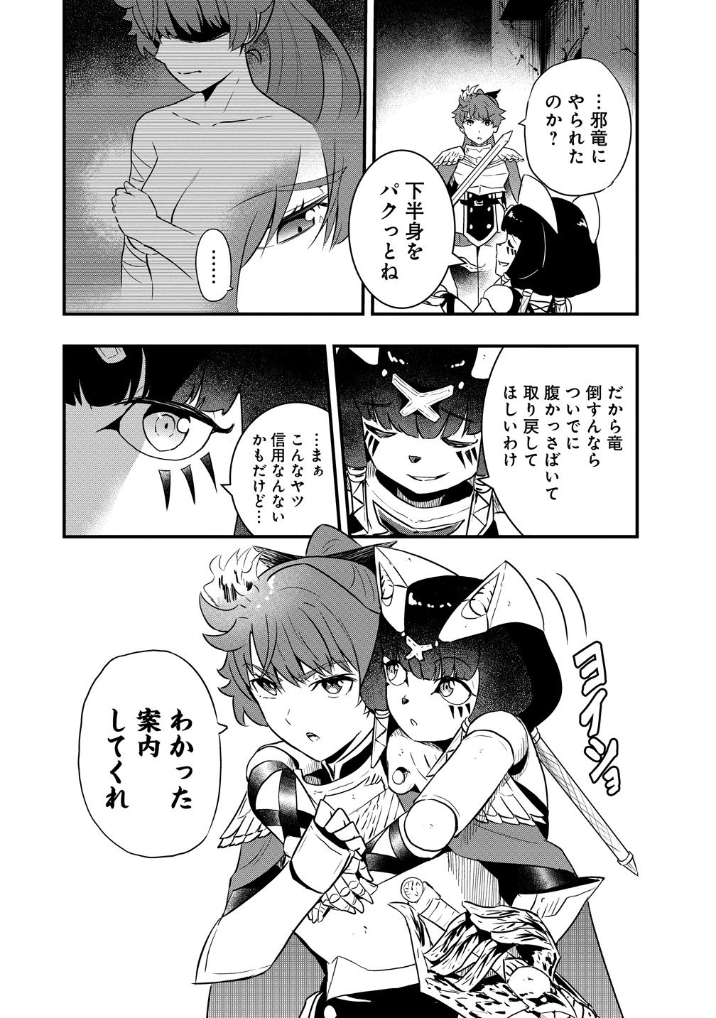 TOGISHI NO OSSAN, ISEKAI WO KAGAYAKASU Chapter 4 page 14 - nihonkuni.com