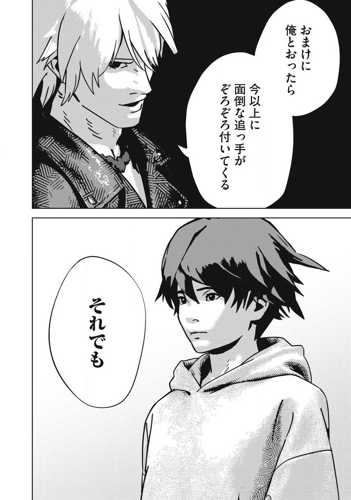 Read USAGI RUNAWAY Chapter 16 [High Quality / Full] - Page 14 - nicomanga.com