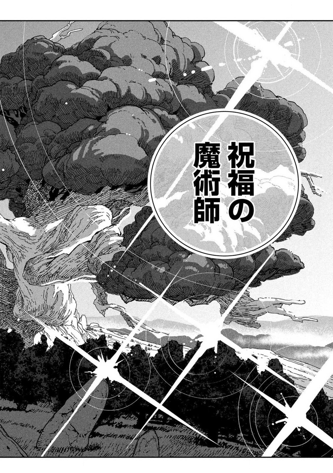 MARYOKU KARE NO DARK ELF Chapter 7.2 page 14 - nihonkuni.com