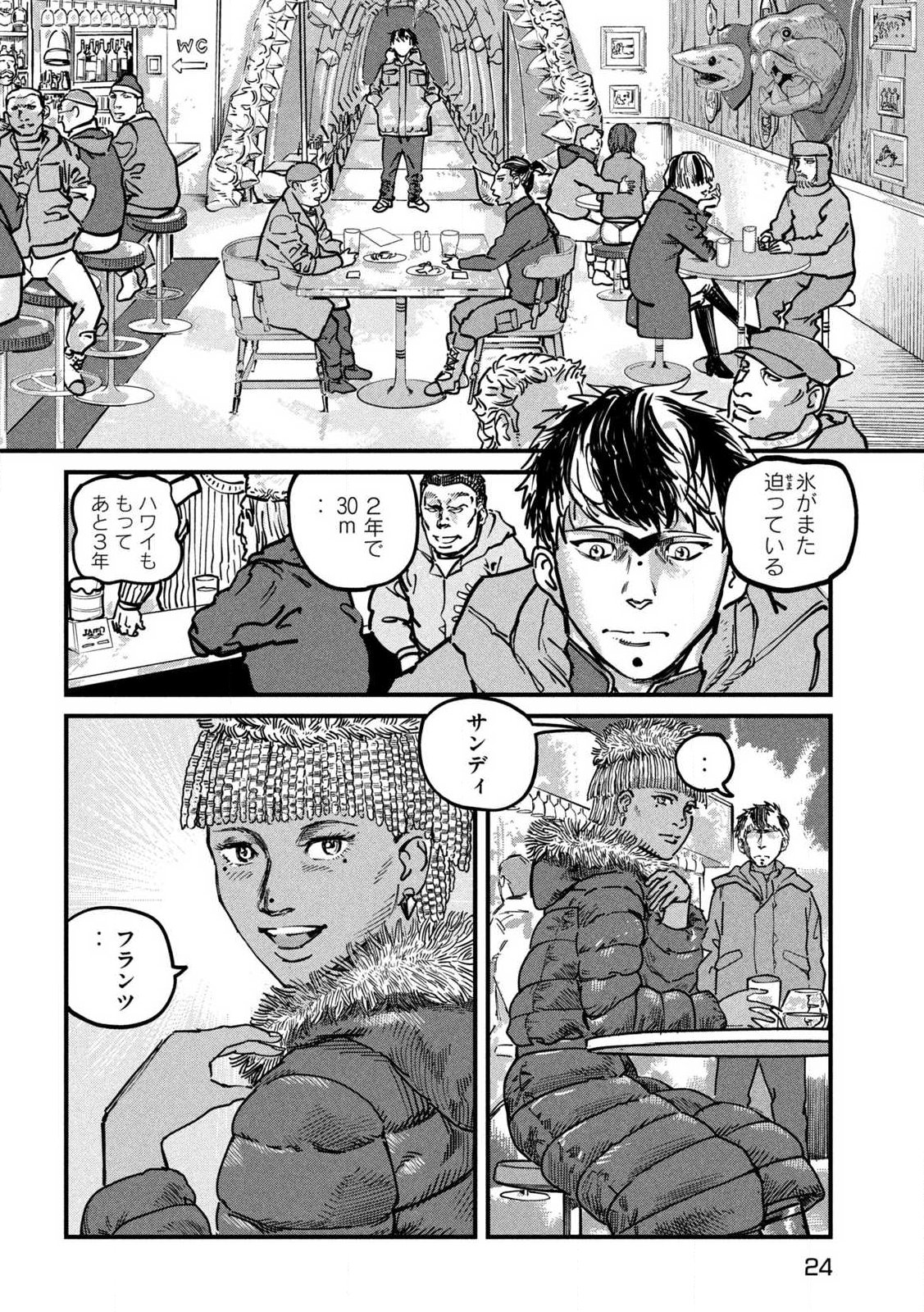 PUROTOKORU RYUGU Chap 1 - Pic 14