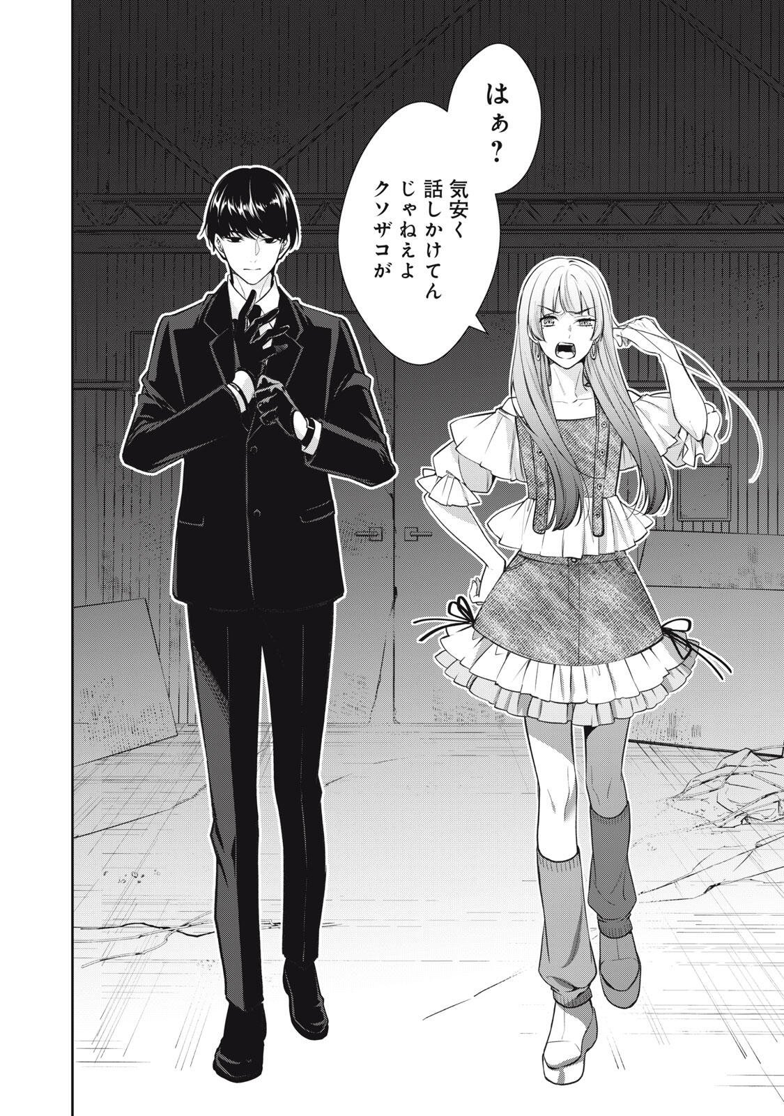 HANDREDDO NOTO - KOFIN ROBIN - Chap 1 - Pic 14