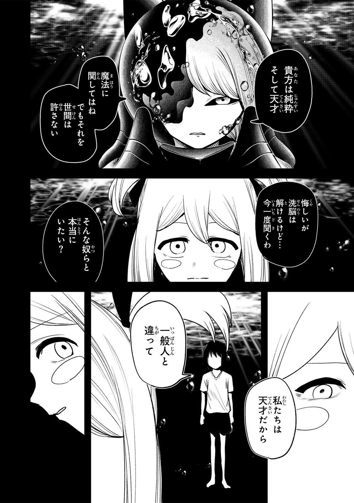 Read GURU Chapter 21 [High Quality / Full] - Page 14 - dark.nicomanga.com