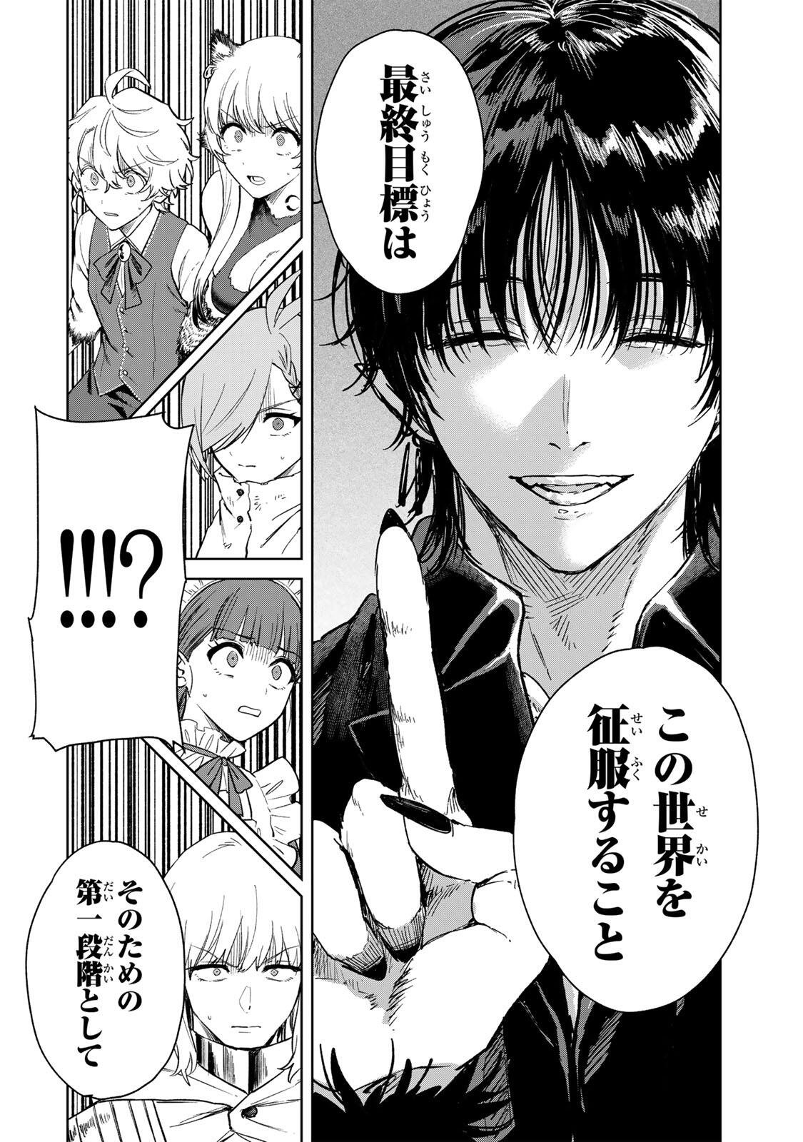 ISEKAI GOURMET DE NARIAGARI MUSO - RAW Chapter 42 - Page 14
