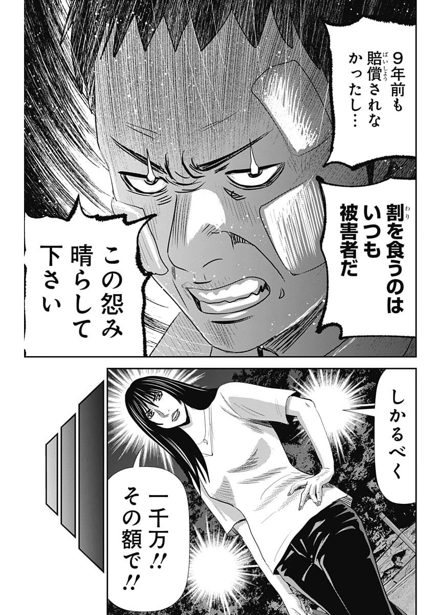 URAMIYA HONPO: DIABLO Chap 93 - Pic 13
