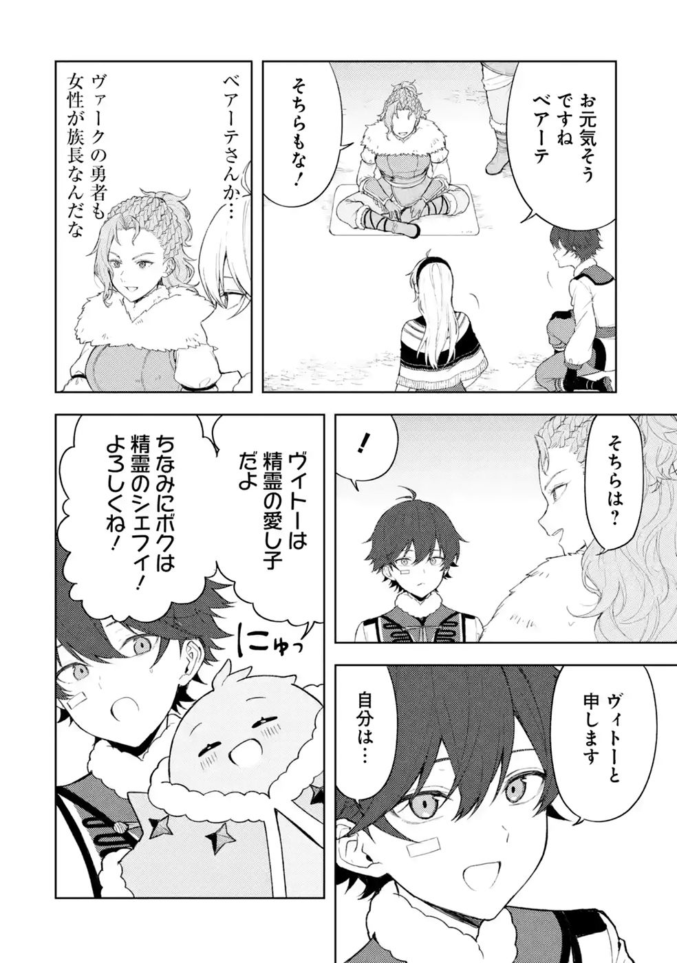 TENSEI-SAKI WA KITA NO HENKYOU DESHITA GA SEIREI NO OKAGE DE KEKKOU KAITEKI DESU: RAKUEN MEZASHITE SHURYOU KAITAKU TOKIDOKI SAUNA Chap 24 - Pic 4