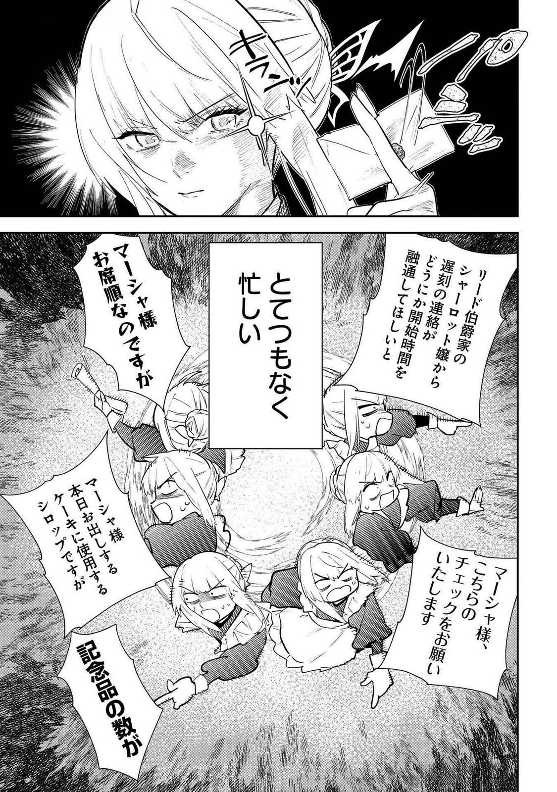 URAGIRARETA NO DE, OUHITSUKI JIJO NI JOB CHANGE! Chap 25 - Pic 21