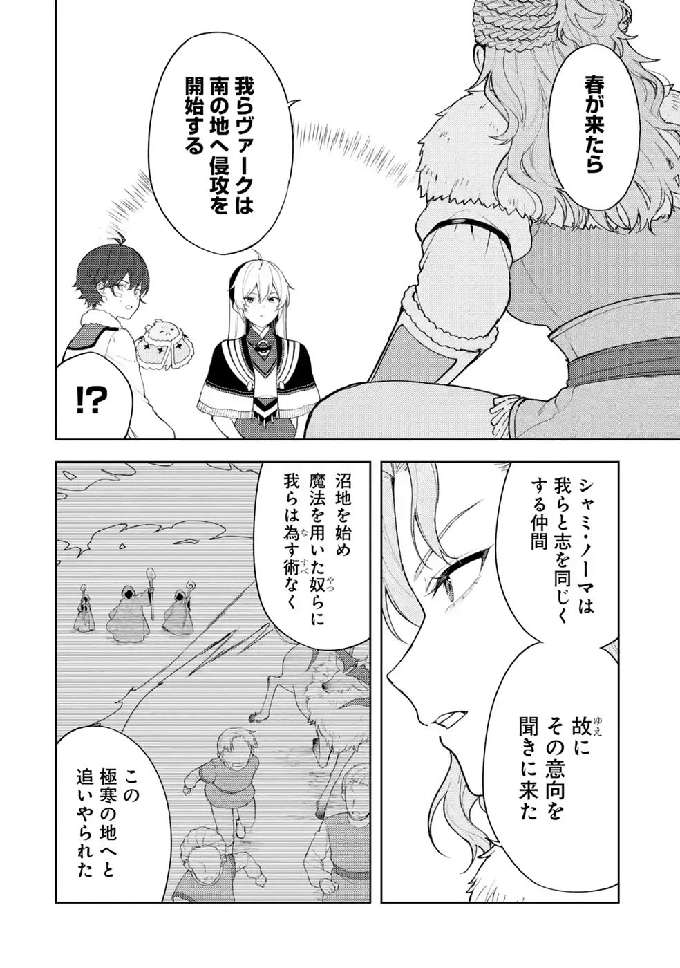 TENSEI-SAKI WA KITA NO HENKYOU DESHITA GA SEIREI NO OKAGE DE KEKKOU KAITEKI DESU: RAKUEN MEZASHITE SHURYOU KAITAKU TOKIDOKI SAUNA Chap 24 - Pic 6