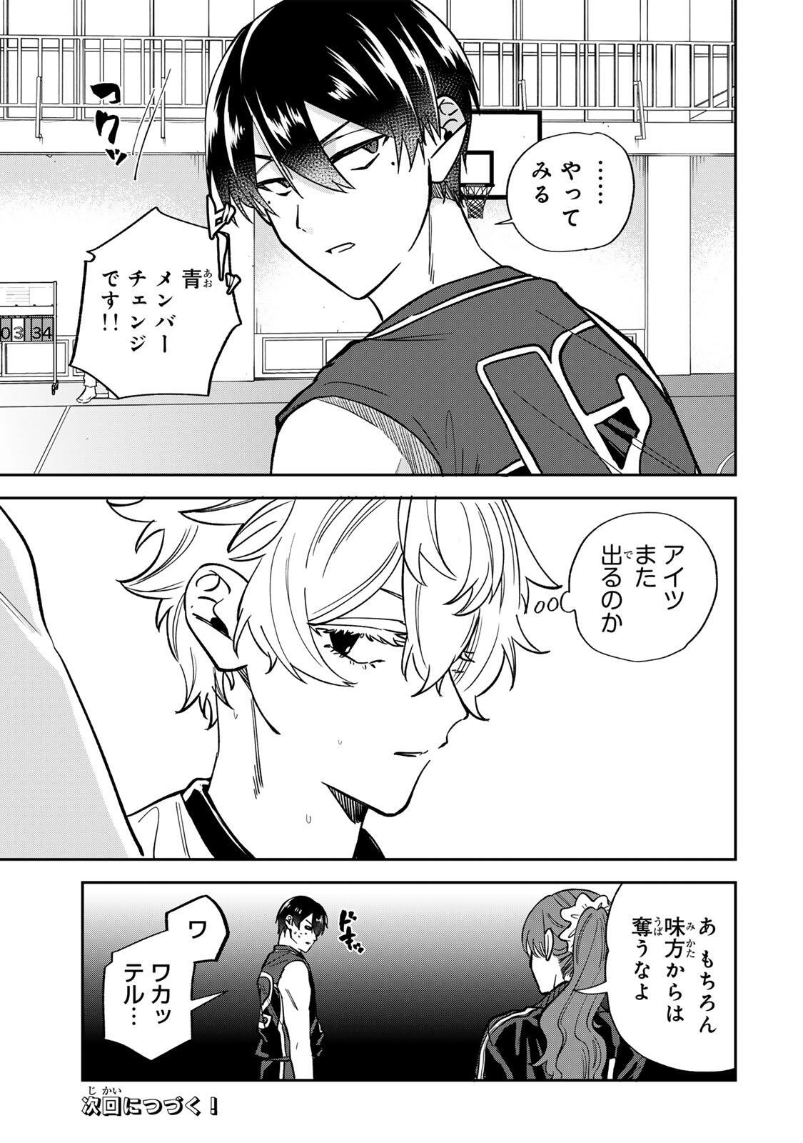 Read JANKU SHUTO Chapter 9 [High Quality / Full] - Page 15 - dark.nicomanga.com