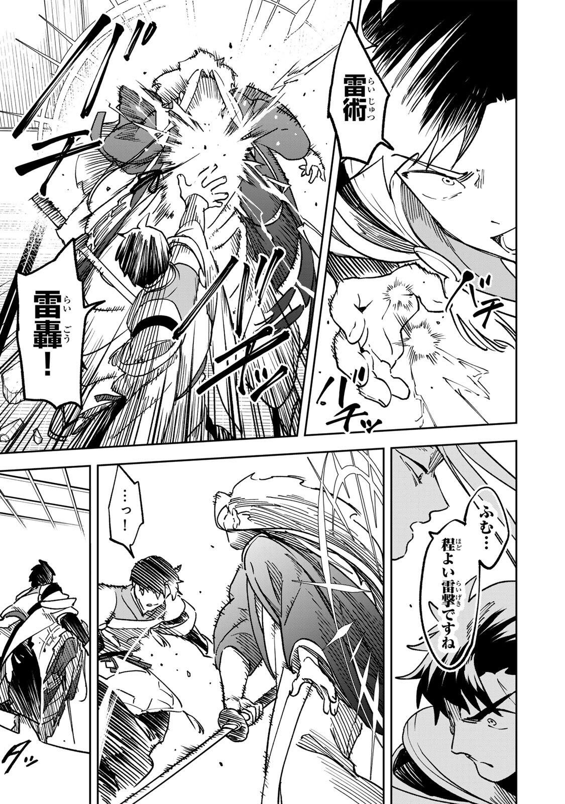 【BAKUADO】 UMARETA CHOKUGO KARA SAIKYOU AKURYOU TO NOU NAI BATTLE SHITETARA MARYOKU-RYOU GA SOKUTEI KANOU-IKI WO KOETEMASHITA ~AKUTSU NO KO NO KENKYO NA HADOU~ RAW Chapter 23 page 15 - nihonkuni.com