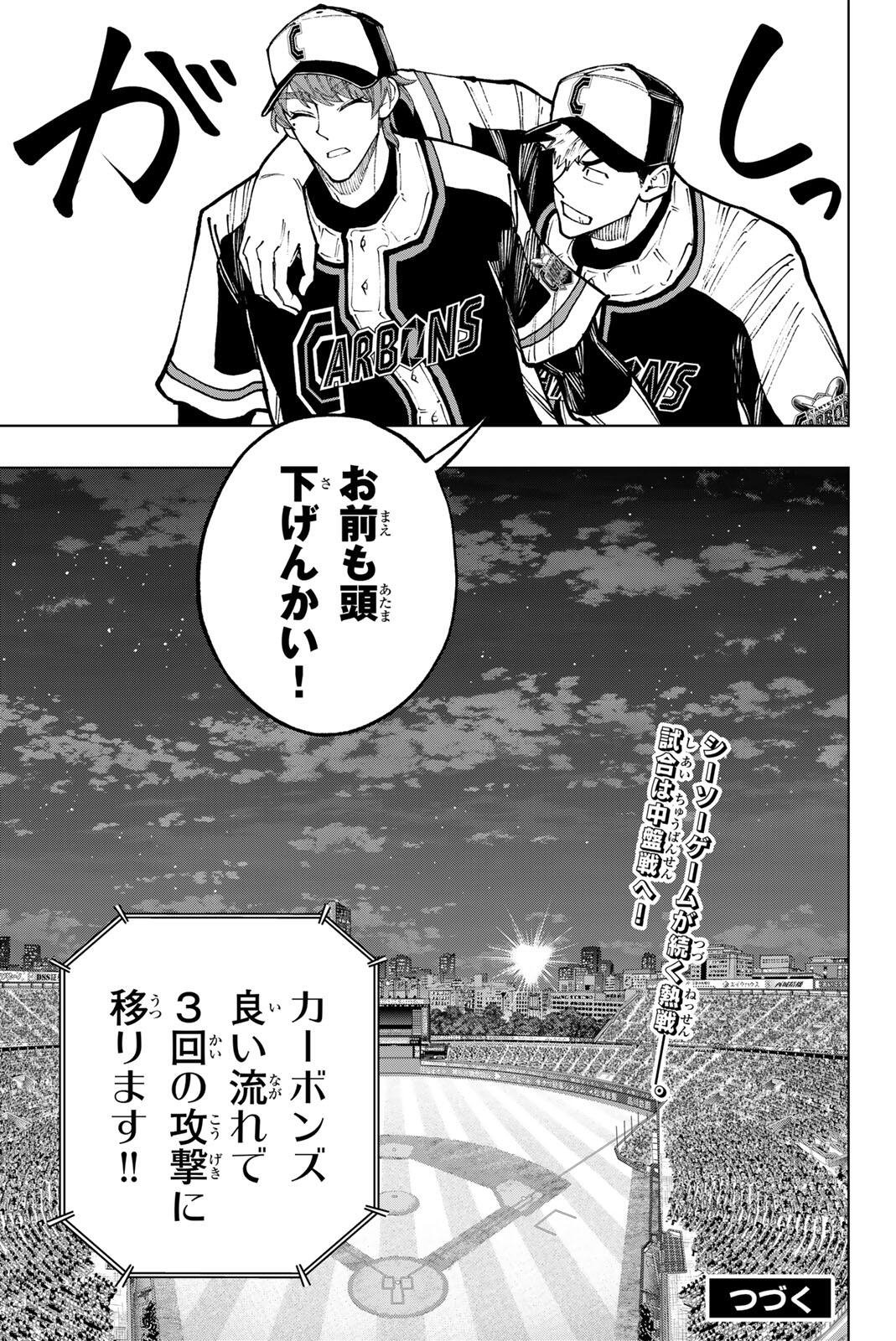 Read DORAHACHI Chapter 62 [High Quality / Full] - Page 15 - dark.nicomanga.com