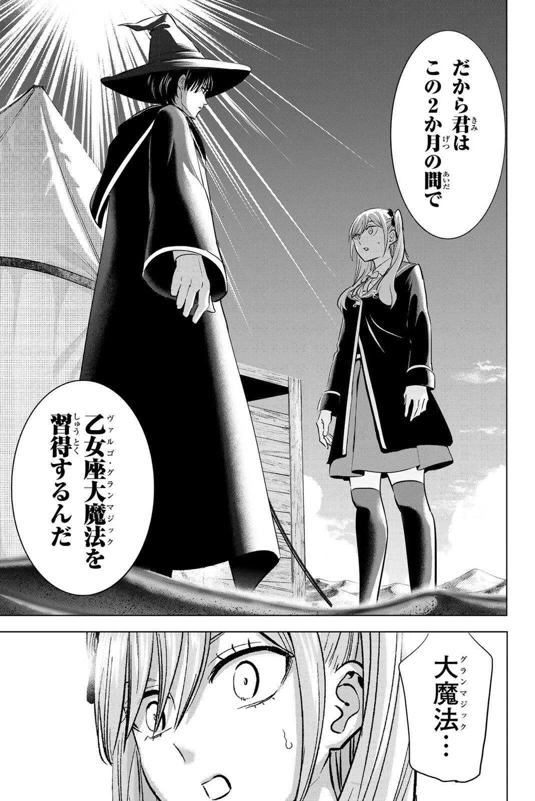 KURONEKO TO MAJOU NO KYOUSHITSU Chapter 113 - Page 15