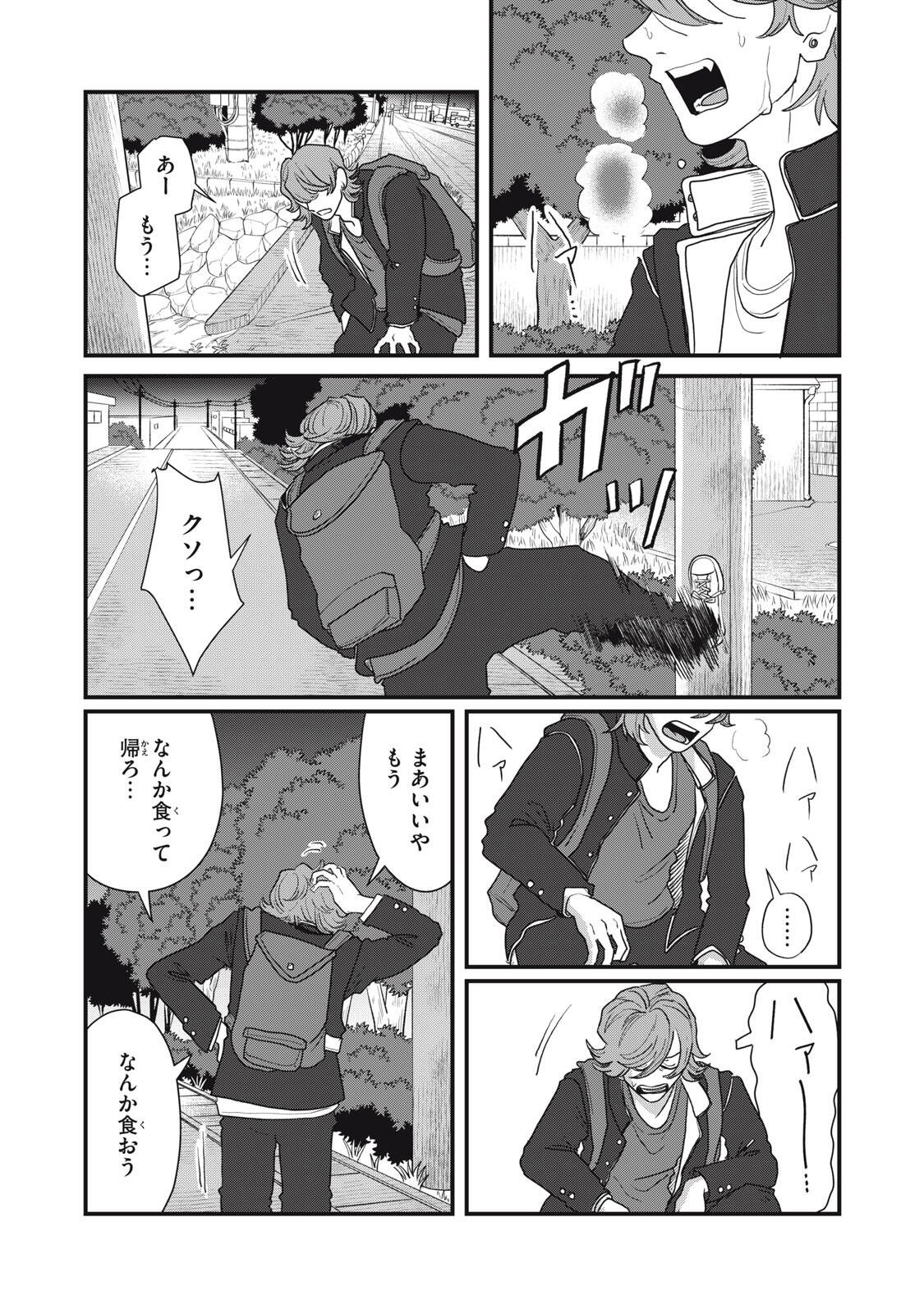 KIMI TO UCHUU WO ARUKU TAME NI Chapter 24.2 - Page 15