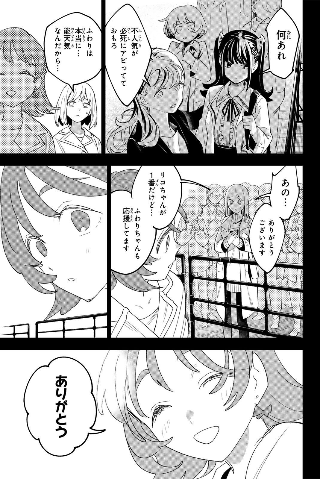 Read IDOLATRY Chapter 42 [High Quality / Full] - Page 15 - dark.nicomanga.com