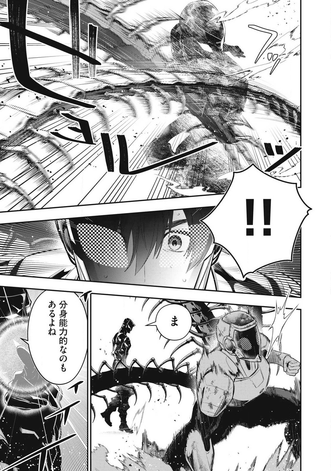 Read GOLDEN MAN Chapter 87 [High Quality / Full] - Page 15 - dark.nicomanga.com
