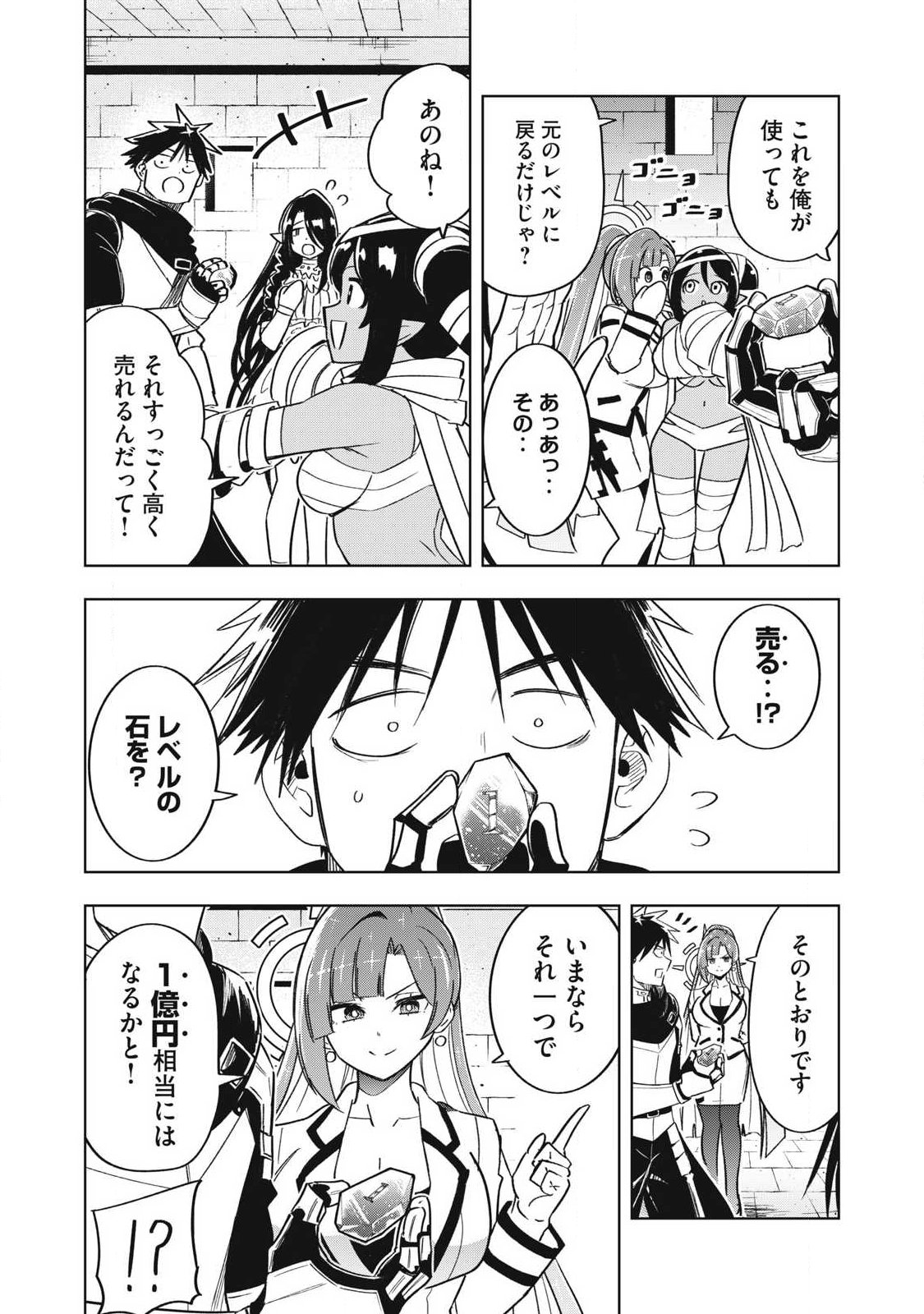 ISEKAI DEKASEGI ~NENSHUU ICCHOUEN WO MOCHIKAERU KANTAN NA OSHIGOTO Chapter 17 - Page 15