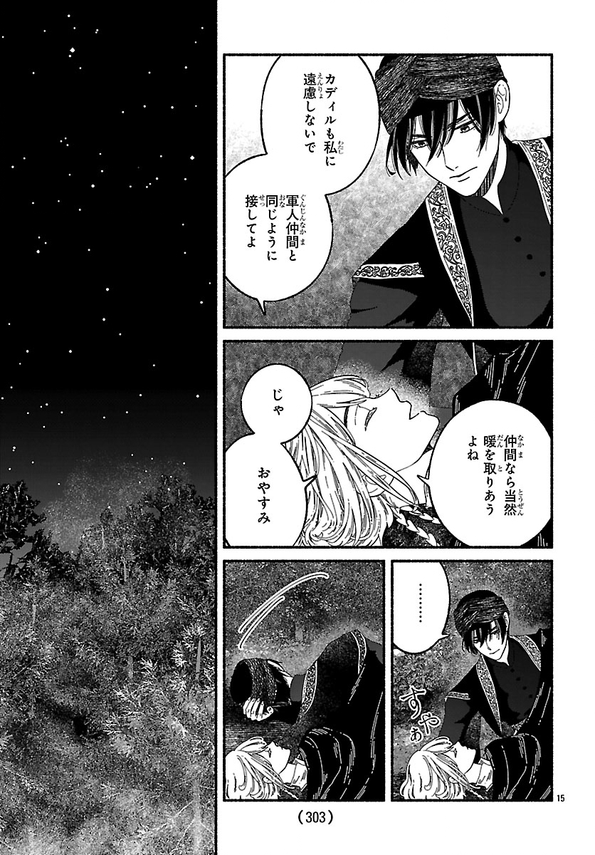 AOKI BALKANALIA Chapter 5 page 15 - nihonkuni.com