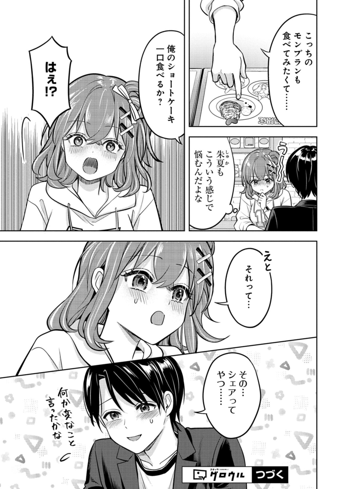 TAORETA FUJIN WO SUKUTTA GO HOUBI WA, MUSUME NO BIJIN FUTAGO TO NO OTSUKIAI DESHITA Chap 4.1 - Pic 15