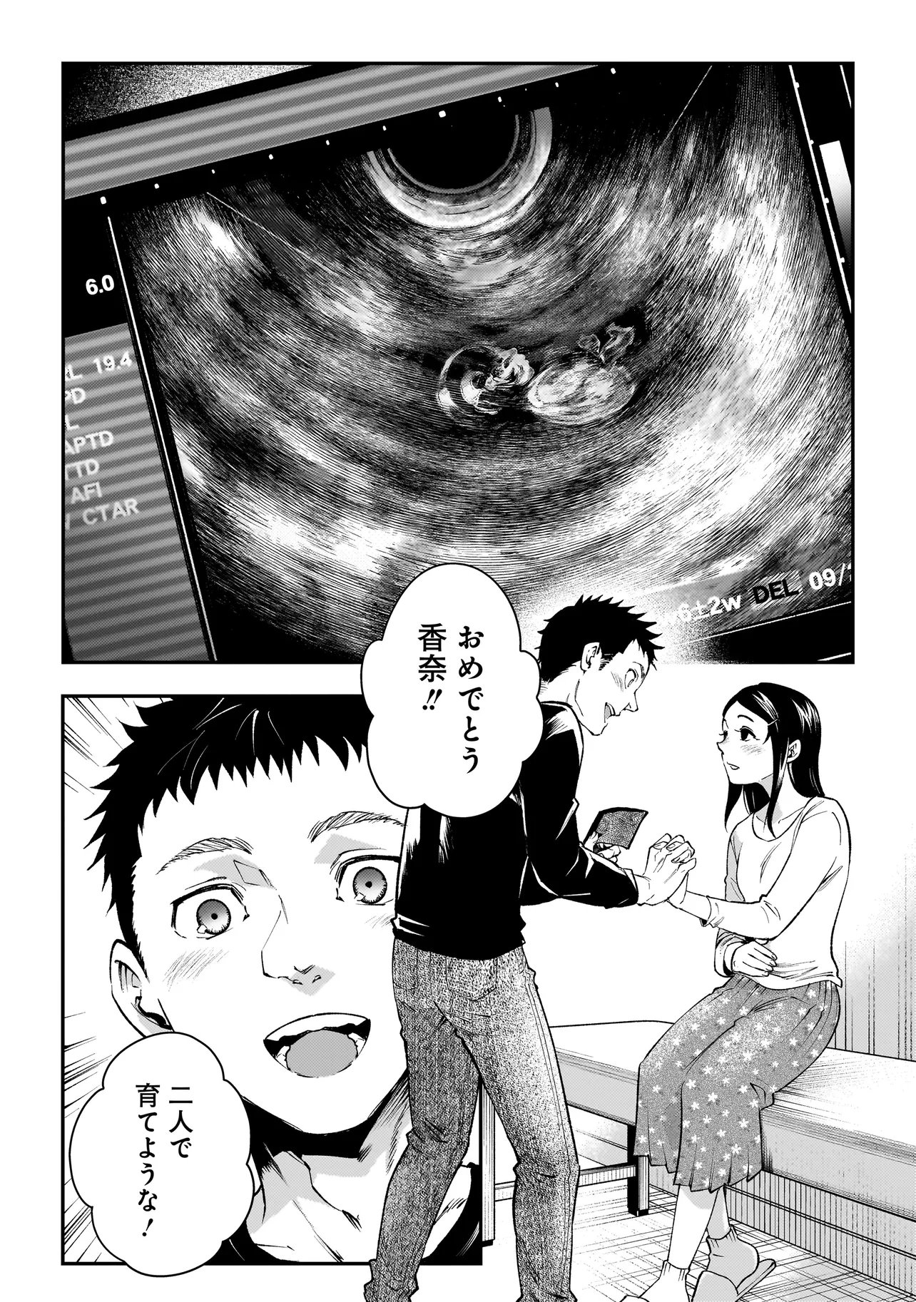 Read HIGA SHIMAI Chapter 21 [High Quality / Full] - Page 15 - dark.nicomanga.com