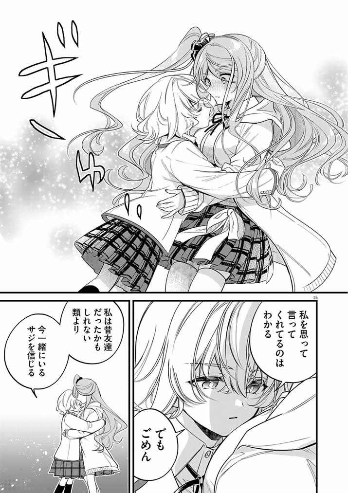 Read DOSUKEBE SAIMIN JUTSUSHI NO KO - RAW Chapter 11 [High Quality / Full] - Page 15 - dark.nicomanga.com