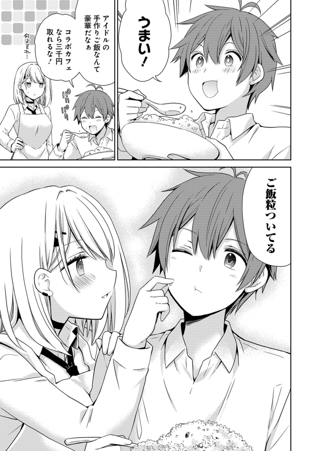 OSANANAJIMITACHI GA NINKI IDOL NI NATTA: AMAMA NA KANOJOTACHI WA ORE NI MITSUIDE KURETEIRU Chap 2.1 - Pic 15