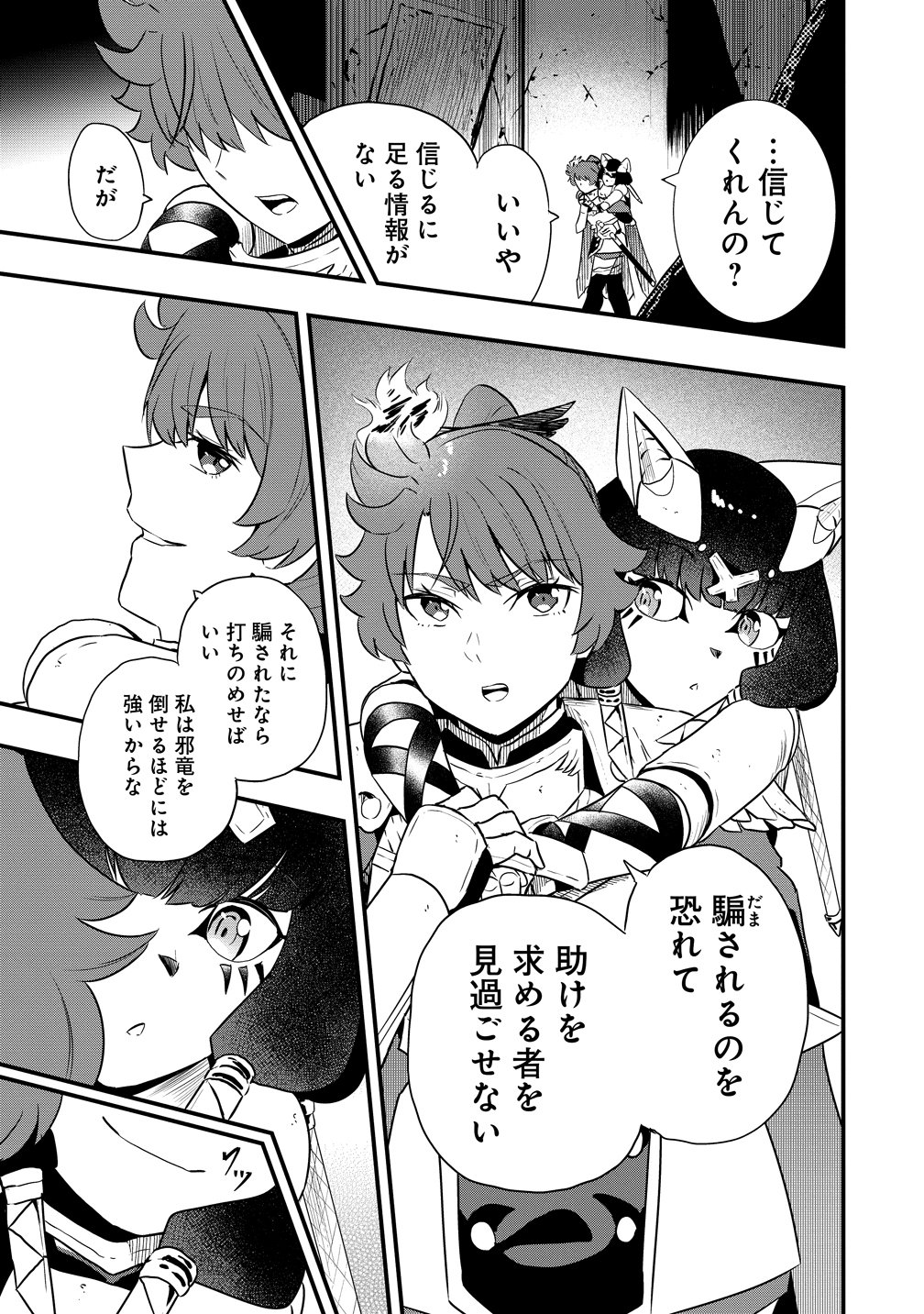 TOGISHI NO OSSAN, ISEKAI WO KAGAYAKASU Chapter 4 page 15 - nihonkuni.com