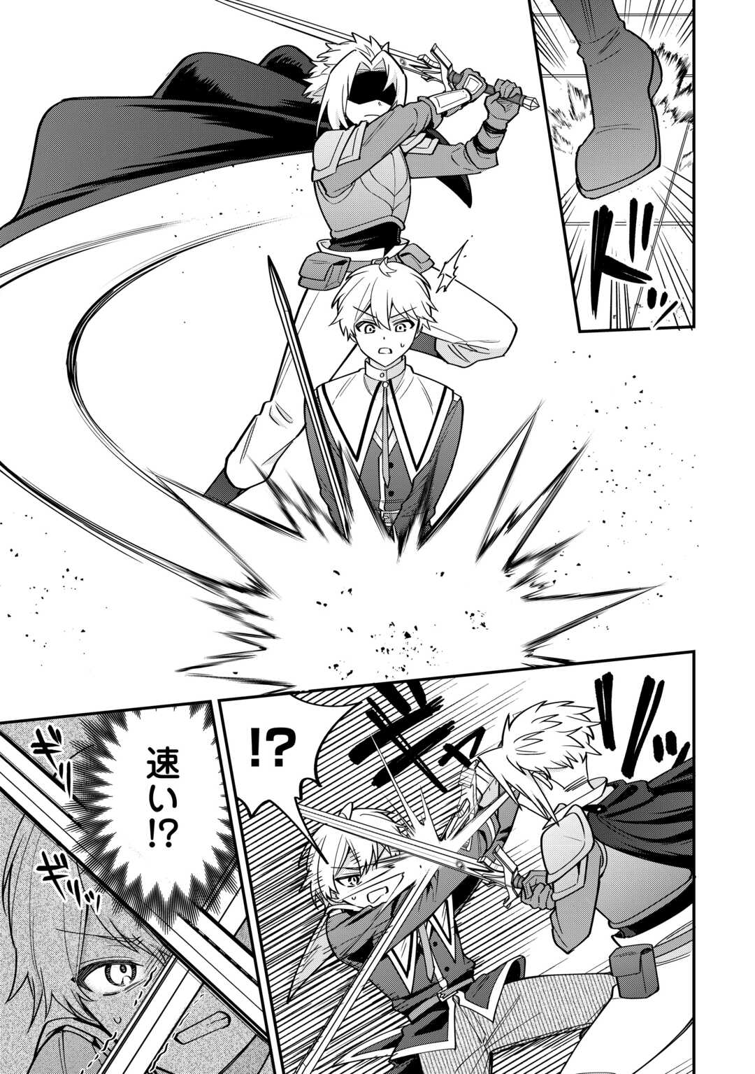 HENKYOU HAKKE JINAN WA TENSEI CHEAT LIFE WO TANOSHI MITAI Chapter 21 page 15 - nihonkuni.com
