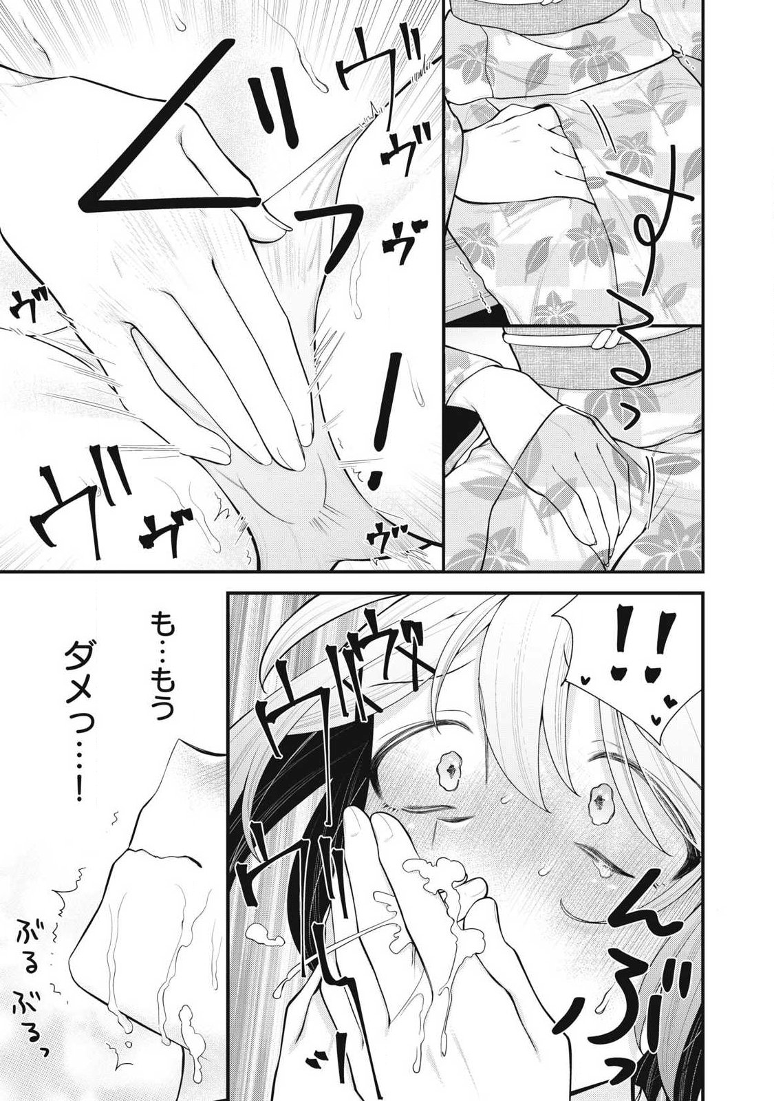 Read ANATA NO IMOUTO Chapter 17 [High Quality / Full] - Page 15 - dark.nicomanga.com