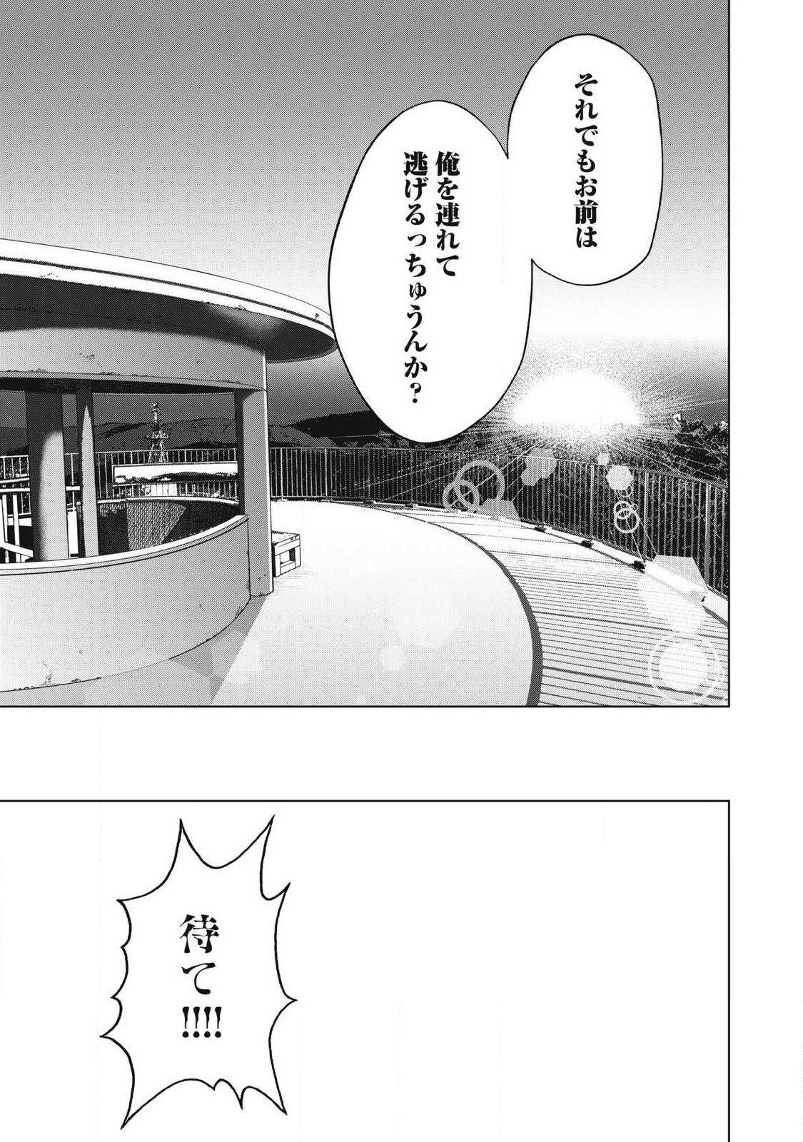 Read USAGI RUNAWAY Chapter 16 [High Quality / Full] - Page 15 - nicomanga.com