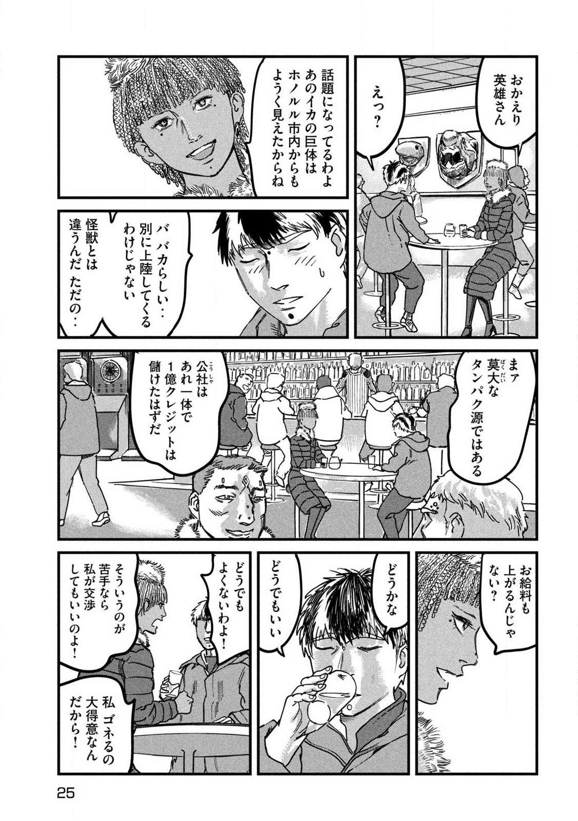 PUROTOKORU RYUGU Chap 1 - Pic 15