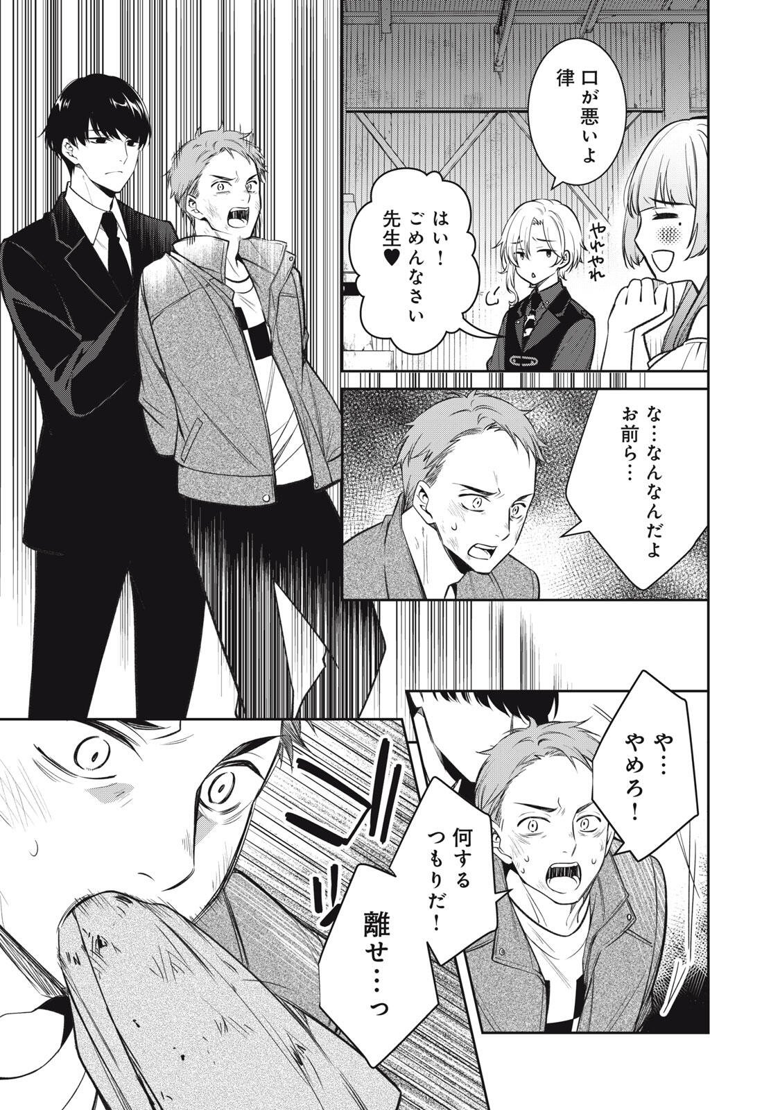 HANDREDDO NOTO - KOFIN ROBIN - Chap 1 - Pic 15