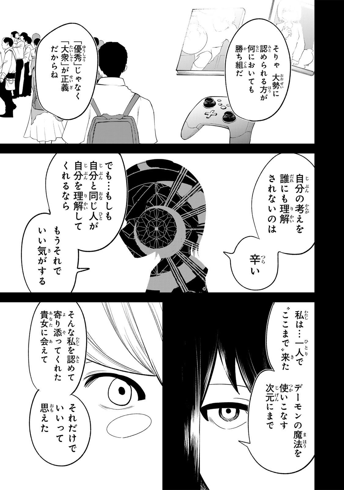Read GURU Chapter 21 [High Quality / Full] - Page 15 - dark.nicomanga.com