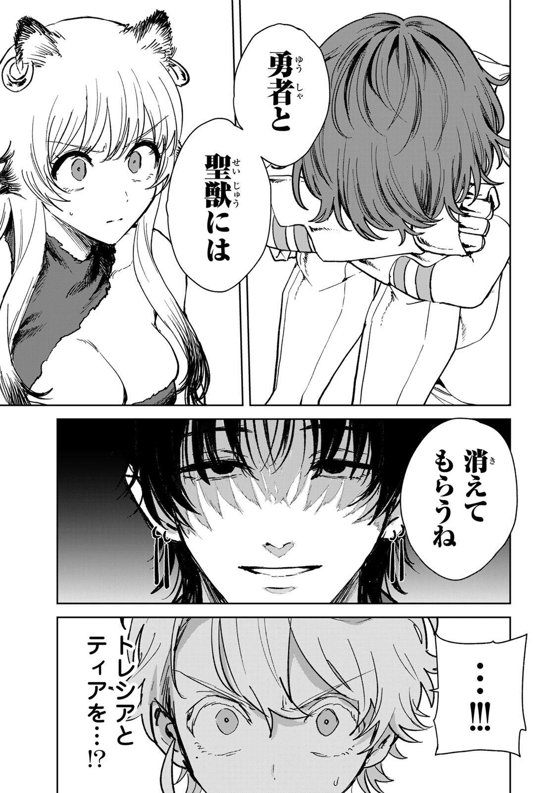 ISEKAI GOURMET DE NARIAGARI MUSO - RAW Chapter 42 - Page 15