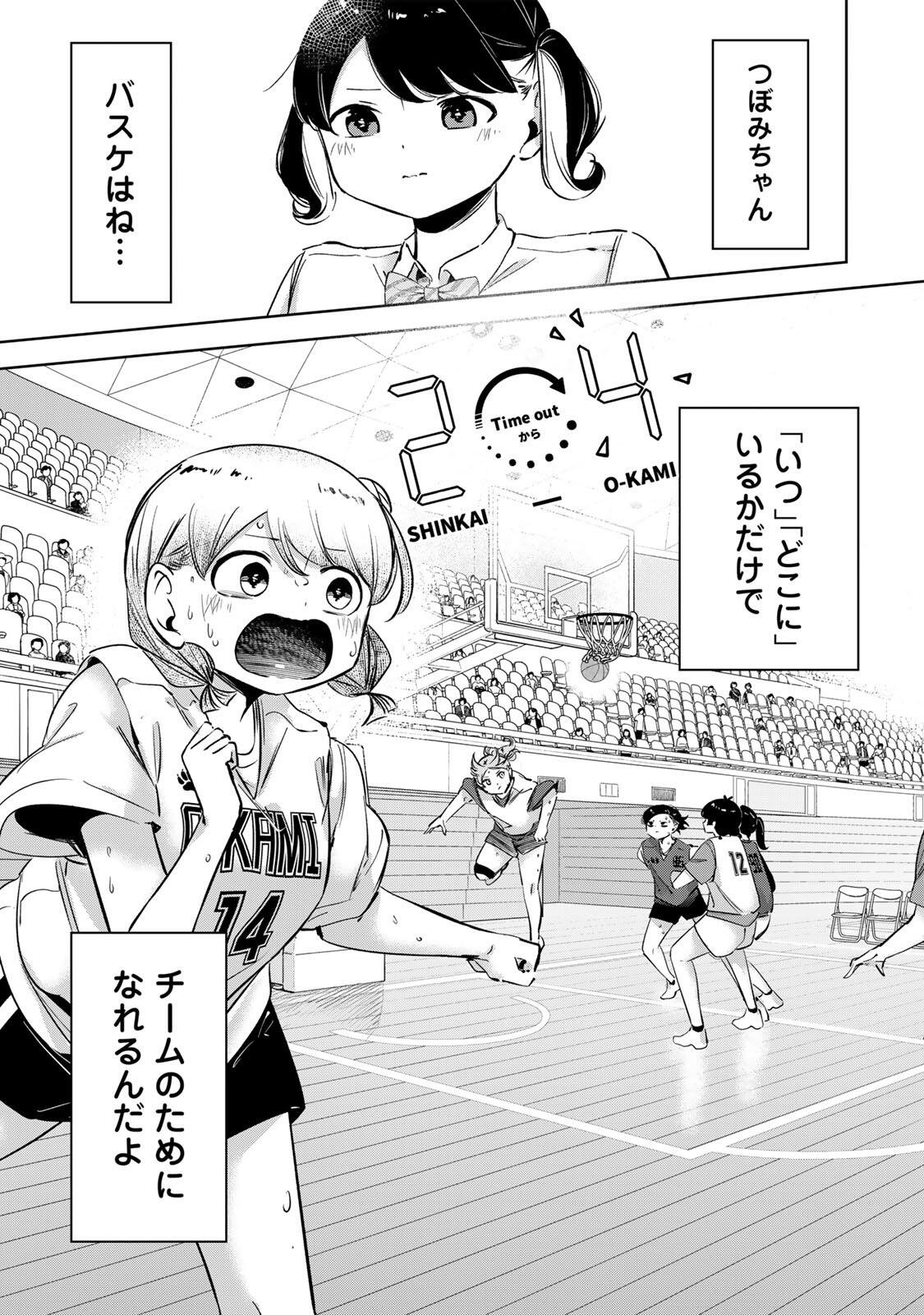 HANABASU: KOKEISHI HANAE NO BASUKE RON Chap 64 - Pic 15
