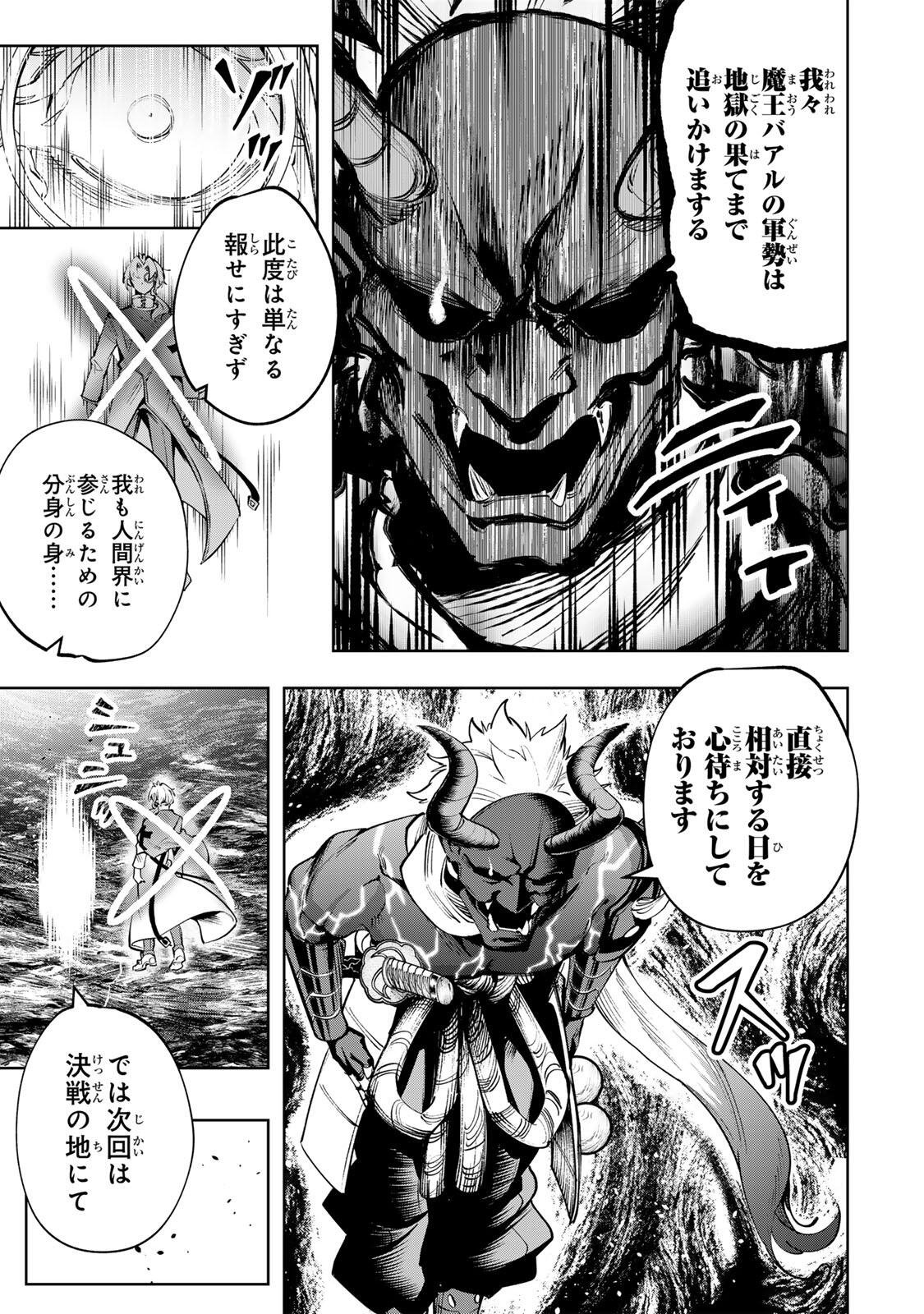 MAJUTSU GIRUDO SOUSUI  ~ UMAREKAWATTE IMASARA YARINAOSU 2 DOME NO GAKUIN SEIKATSU ~ Chapter 126 page 15 - nihonkuni.com