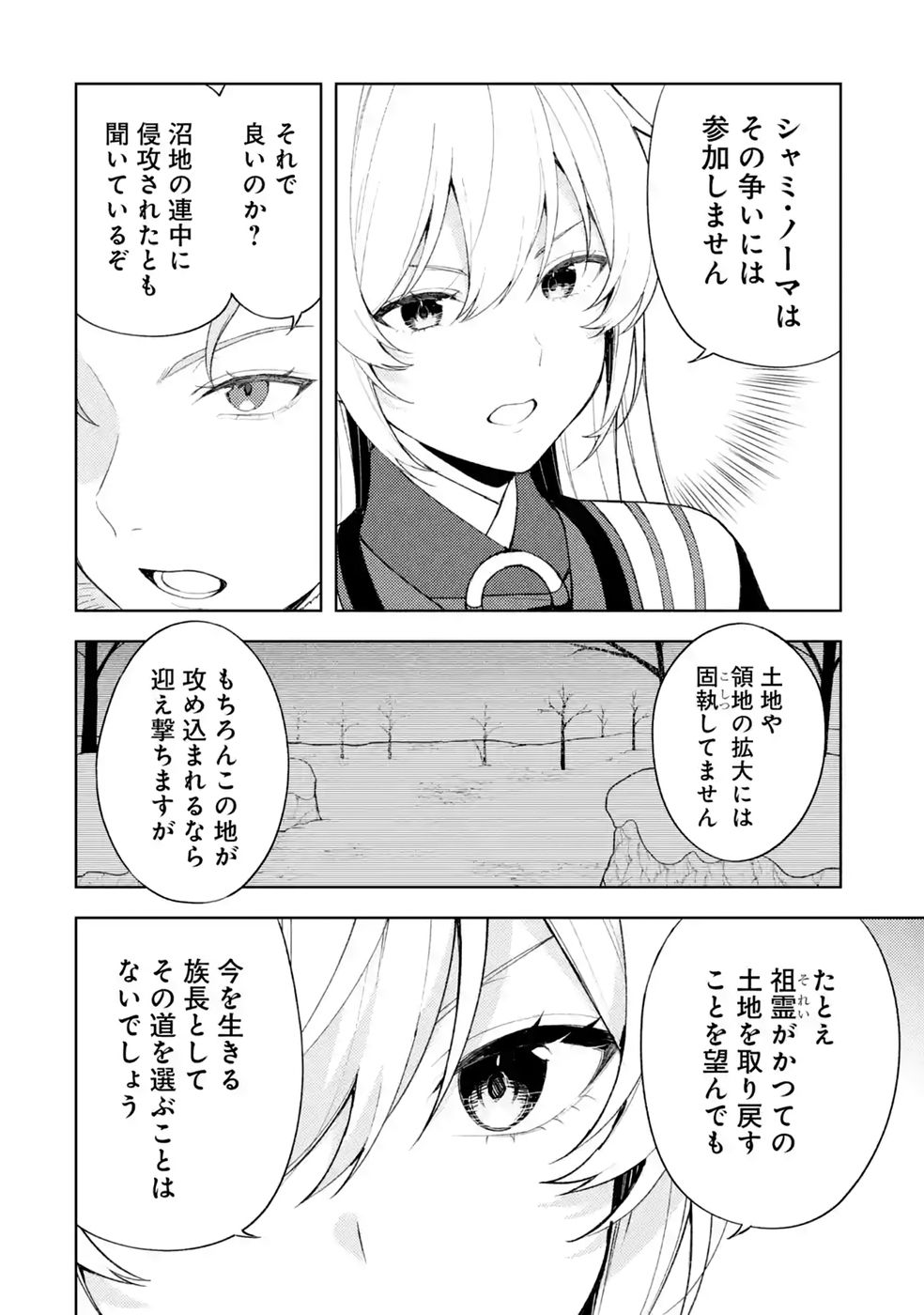 TENSEI-SAKI WA KITA NO HENKYOU DESHITA GA SEIREI NO OKAGE DE KEKKOU KAITEKI DESU: RAKUEN MEZASHITE SHURYOU KAITAKU TOKIDOKI SAUNA Chap 24 - Pic 8