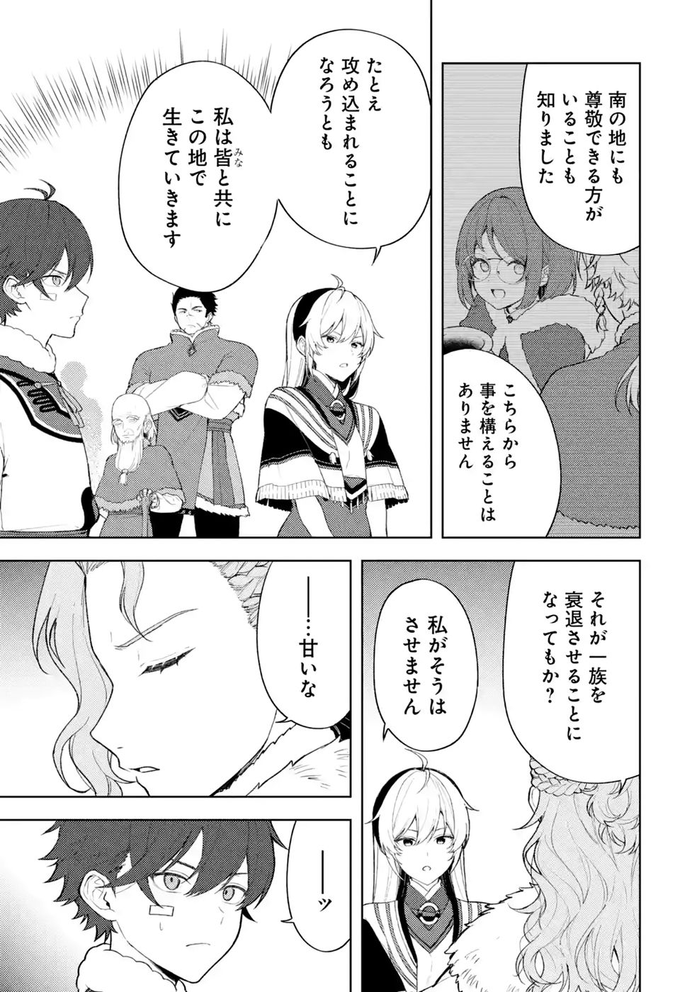 TENSEI-SAKI WA KITA NO HENKYOU DESHITA GA SEIREI NO OKAGE DE KEKKOU KAITEKI DESU: RAKUEN MEZASHITE SHURYOU KAITAKU TOKIDOKI SAUNA Chap 24 - Pic 9