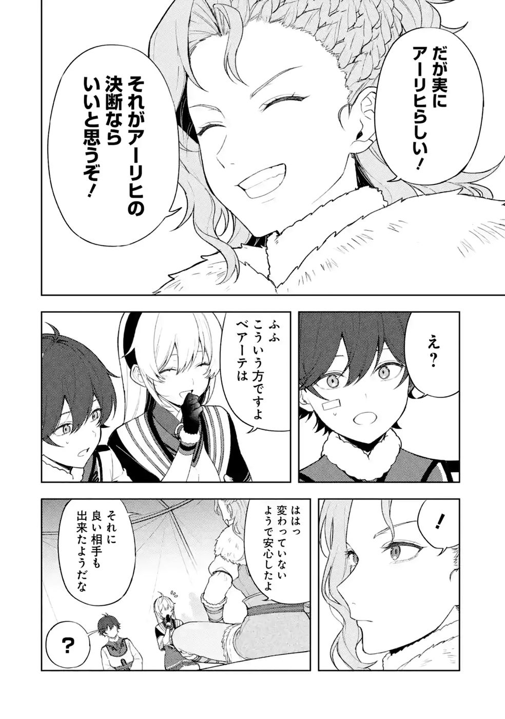 TENSEI-SAKI WA KITA NO HENKYOU DESHITA GA SEIREI NO OKAGE DE KEKKOU KAITEKI DESU: RAKUEN MEZASHITE SHURYOU KAITAKU TOKIDOKI SAUNA Chap 24 - Pic 10