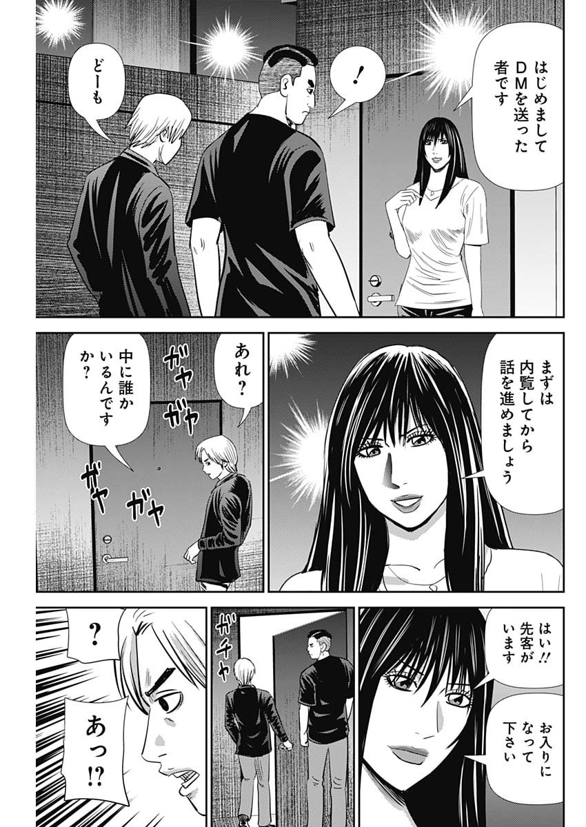 URAMIYA HONPO: DIABLO Chap 93 - Pic 25