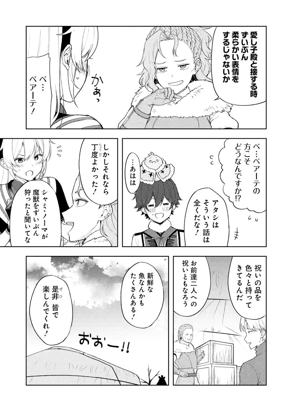 TENSEI-SAKI WA KITA NO HENKYOU DESHITA GA SEIREI NO OKAGE DE KEKKOU KAITEKI DESU: RAKUEN MEZASHITE SHURYOU KAITAKU TOKIDOKI SAUNA Chap 24 - Pic 11