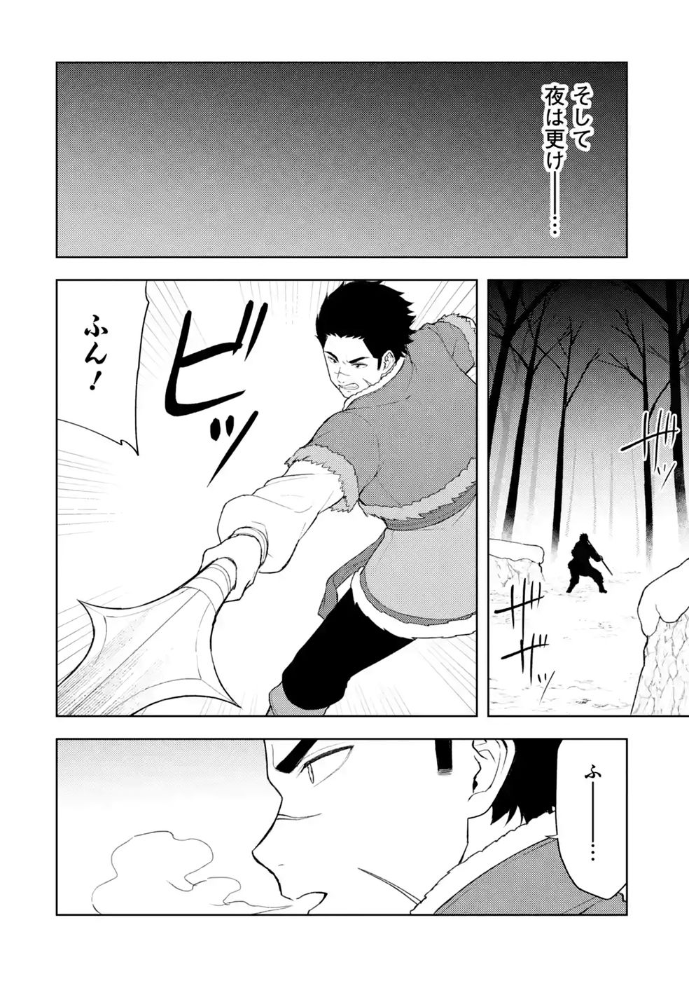 TENSEI-SAKI WA KITA NO HENKYOU DESHITA GA SEIREI NO OKAGE DE KEKKOU KAITEKI DESU: RAKUEN MEZASHITE SHURYOU KAITAKU TOKIDOKI SAUNA Chap 24 - Pic 12