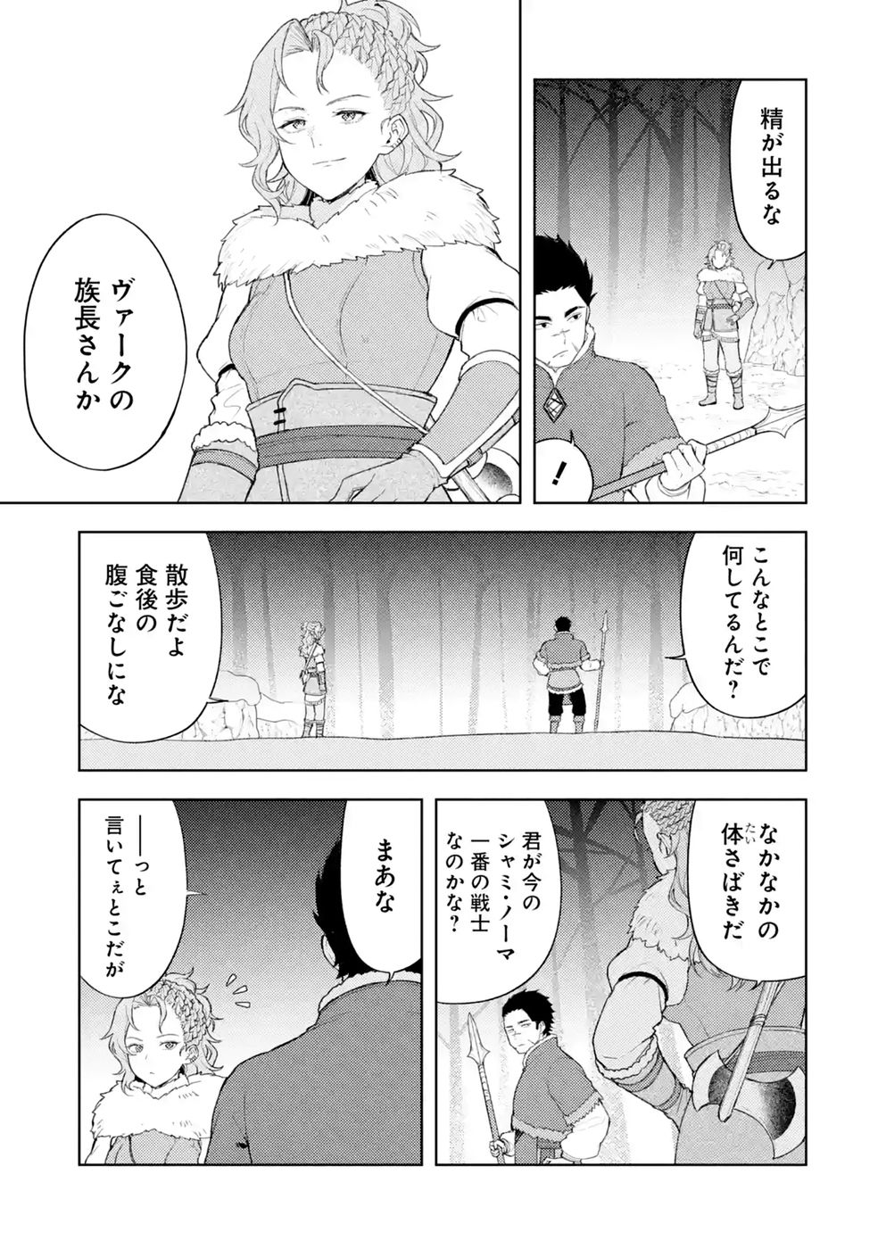 TENSEI-SAKI WA KITA NO HENKYOU DESHITA GA SEIREI NO OKAGE DE KEKKOU KAITEKI DESU: RAKUEN MEZASHITE SHURYOU KAITAKU TOKIDOKI SAUNA Chap 24 - Pic 13
