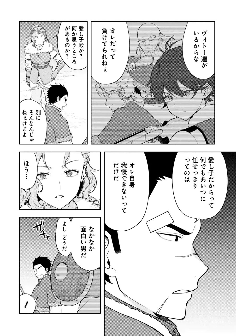TENSEI-SAKI WA KITA NO HENKYOU DESHITA GA SEIREI NO OKAGE DE KEKKOU KAITEKI DESU: RAKUEN MEZASHITE SHURYOU KAITAKU TOKIDOKI SAUNA Chap 24 - Pic 14