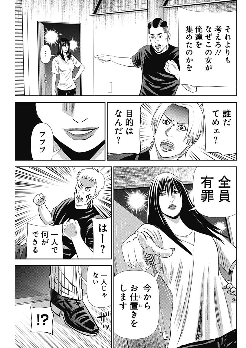 URAMIYA HONPO: DIABLO Chap 93 - Pic 29