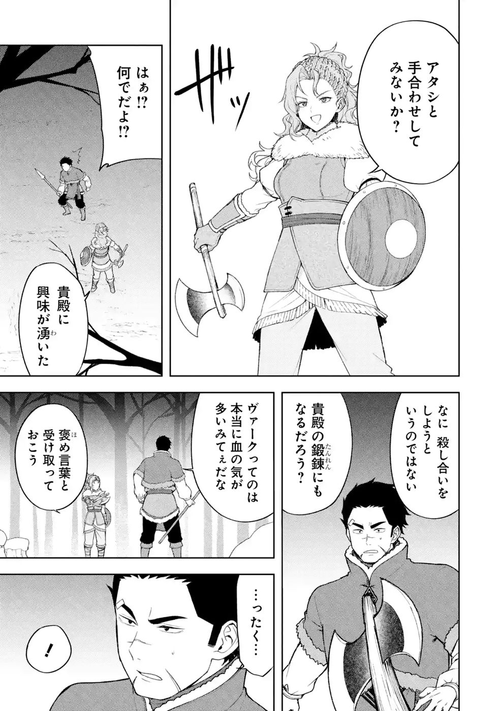 TENSEI-SAKI WA KITA NO HENKYOU DESHITA GA SEIREI NO OKAGE DE KEKKOU KAITEKI DESU: RAKUEN MEZASHITE SHURYOU KAITAKU TOKIDOKI SAUNA Chap 24 - Pic 15