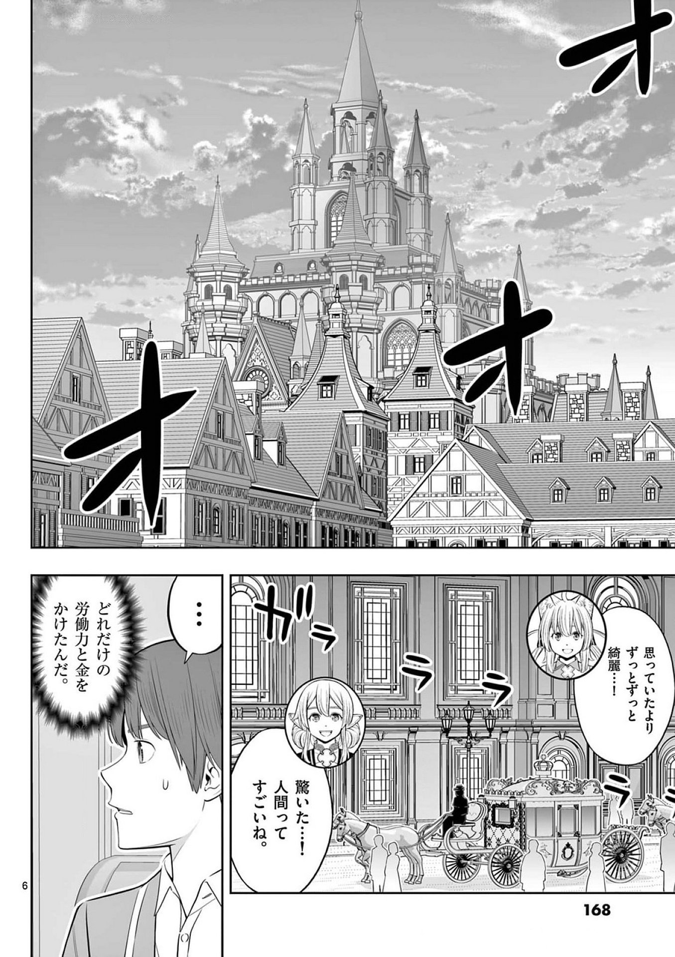 OKASHI SHOKUNIN NO NARIAGARI - TENSAI PATISHIE NO RYOUCHI KEIEI Chap 42 - Pic 6